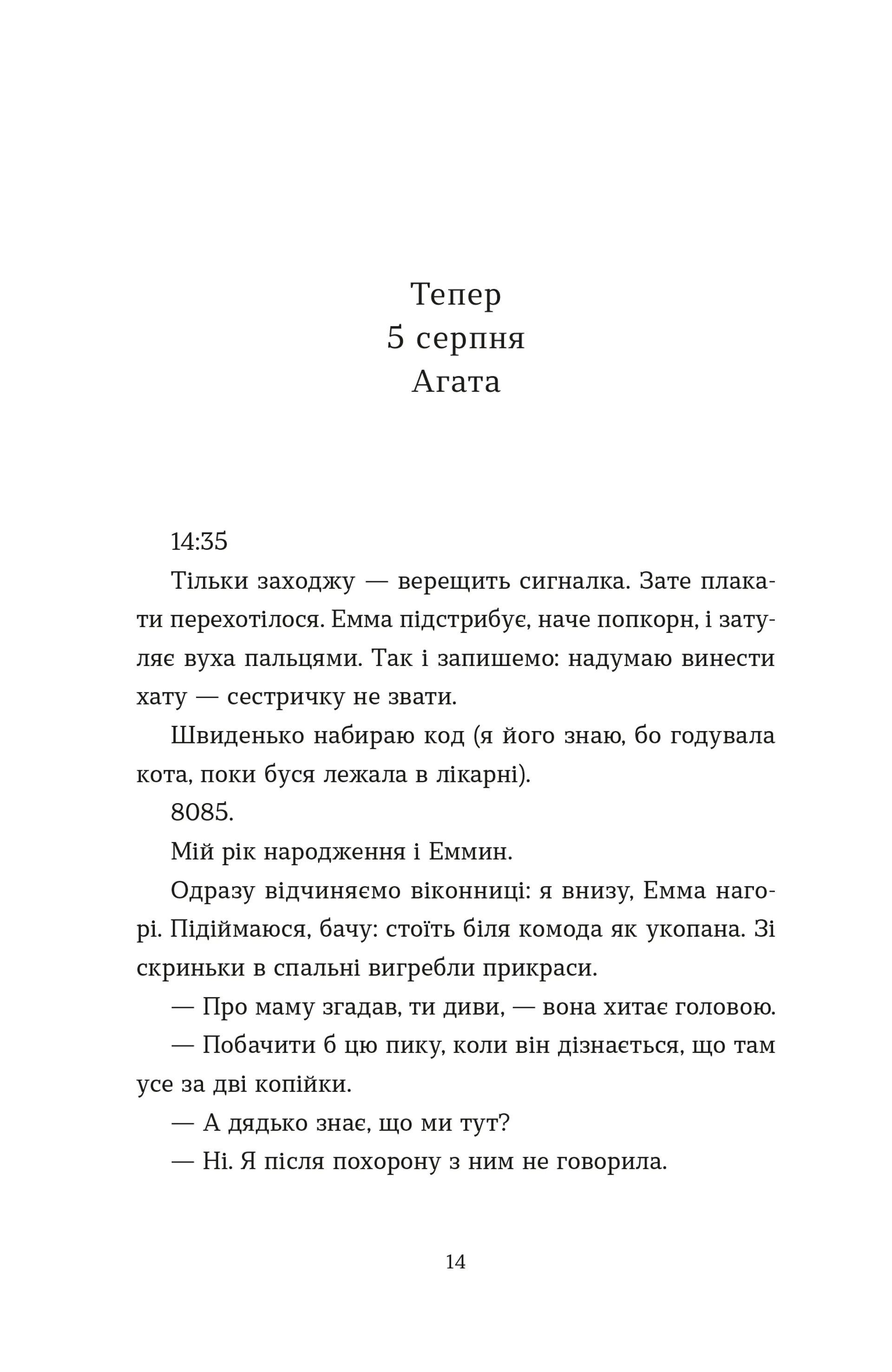 Хороше життя