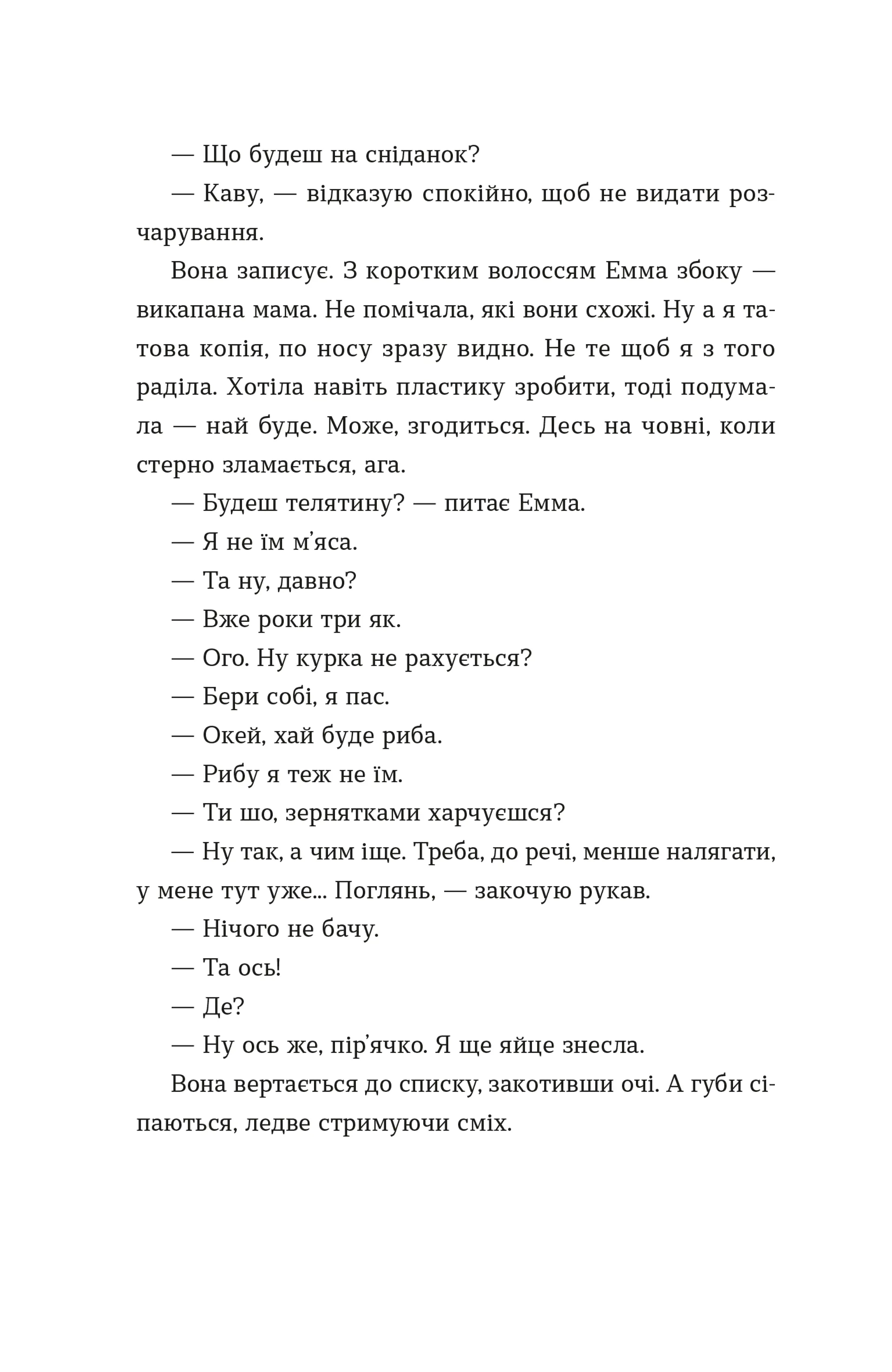 Хороше життя