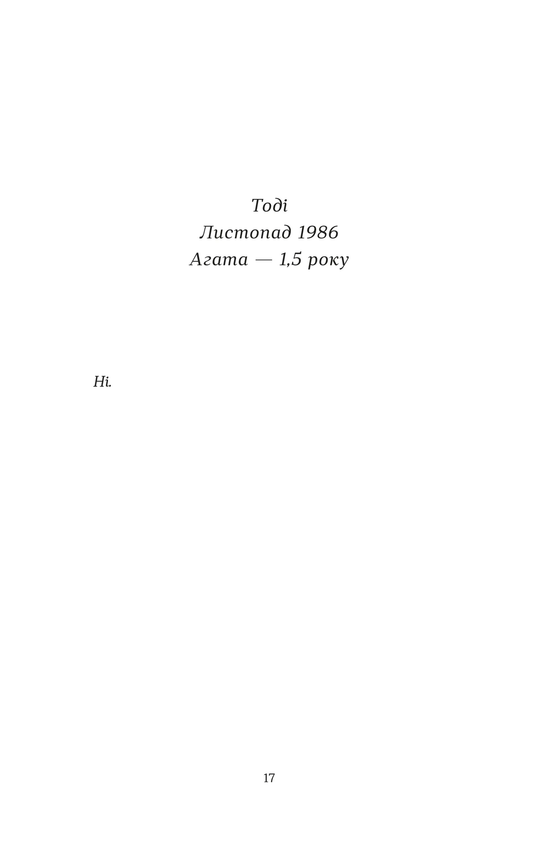 Хороше життя