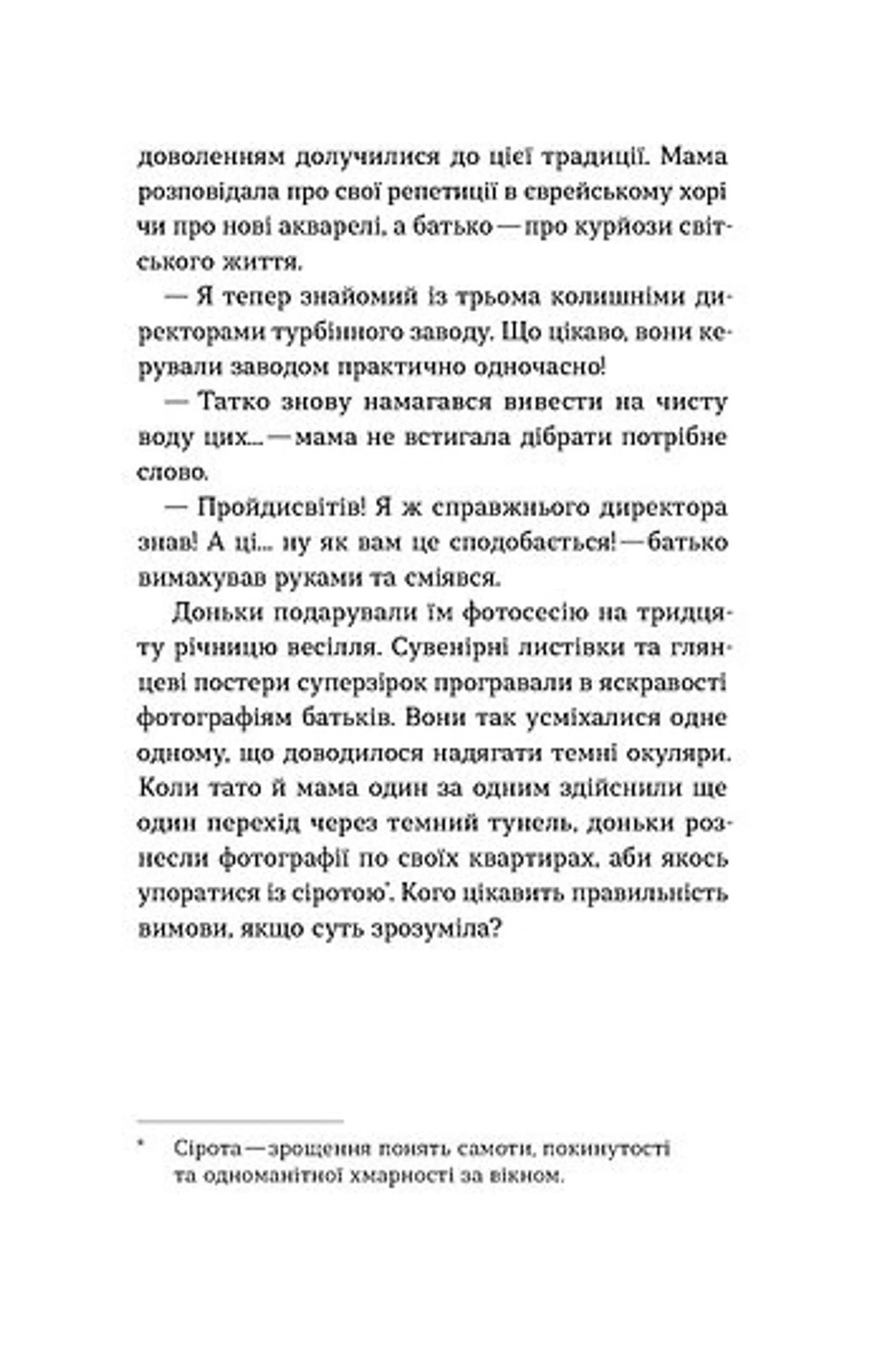 Життя типових принцес Нідерзаксен