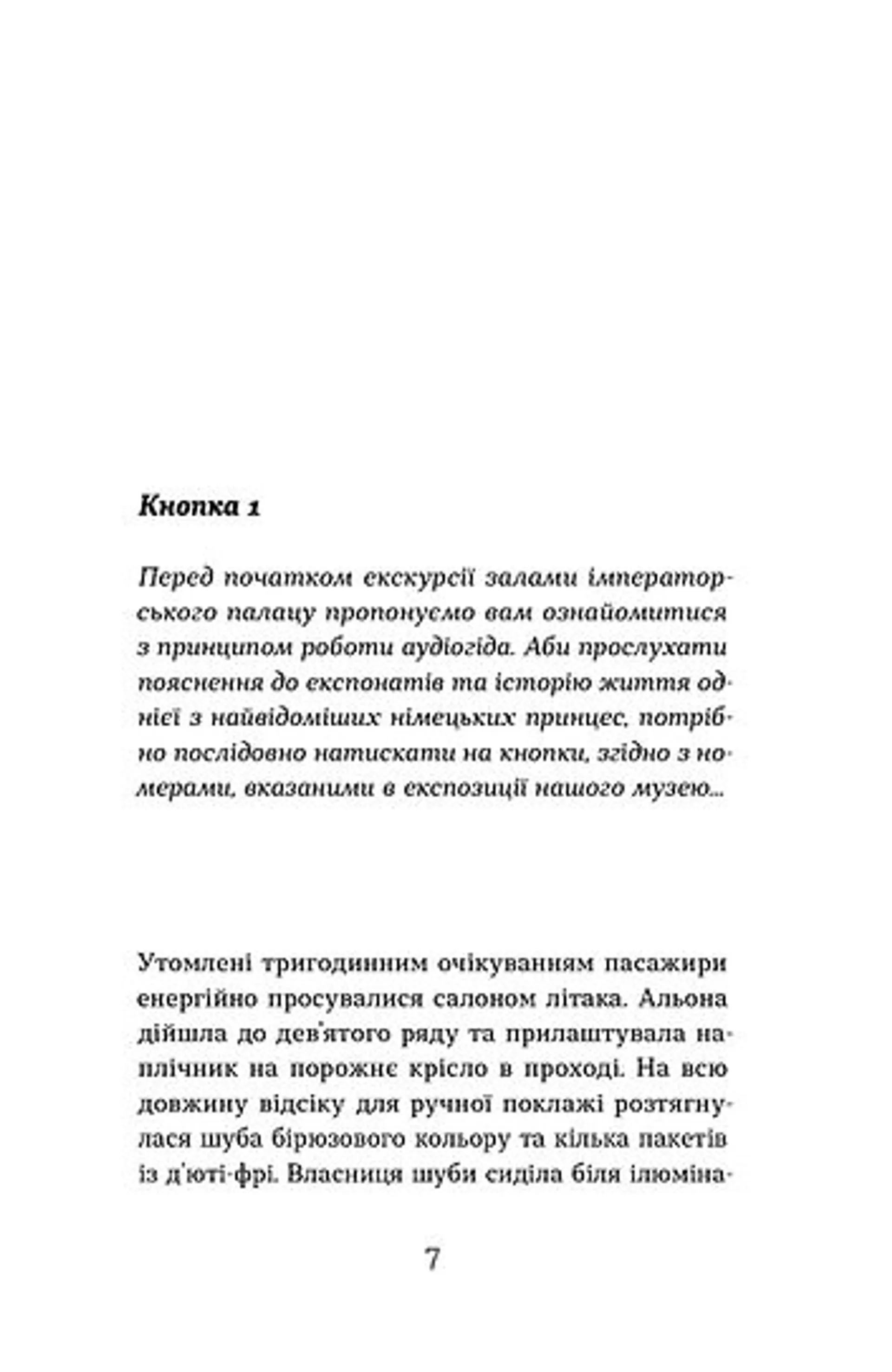 Життя типових принцес Нідерзаксен