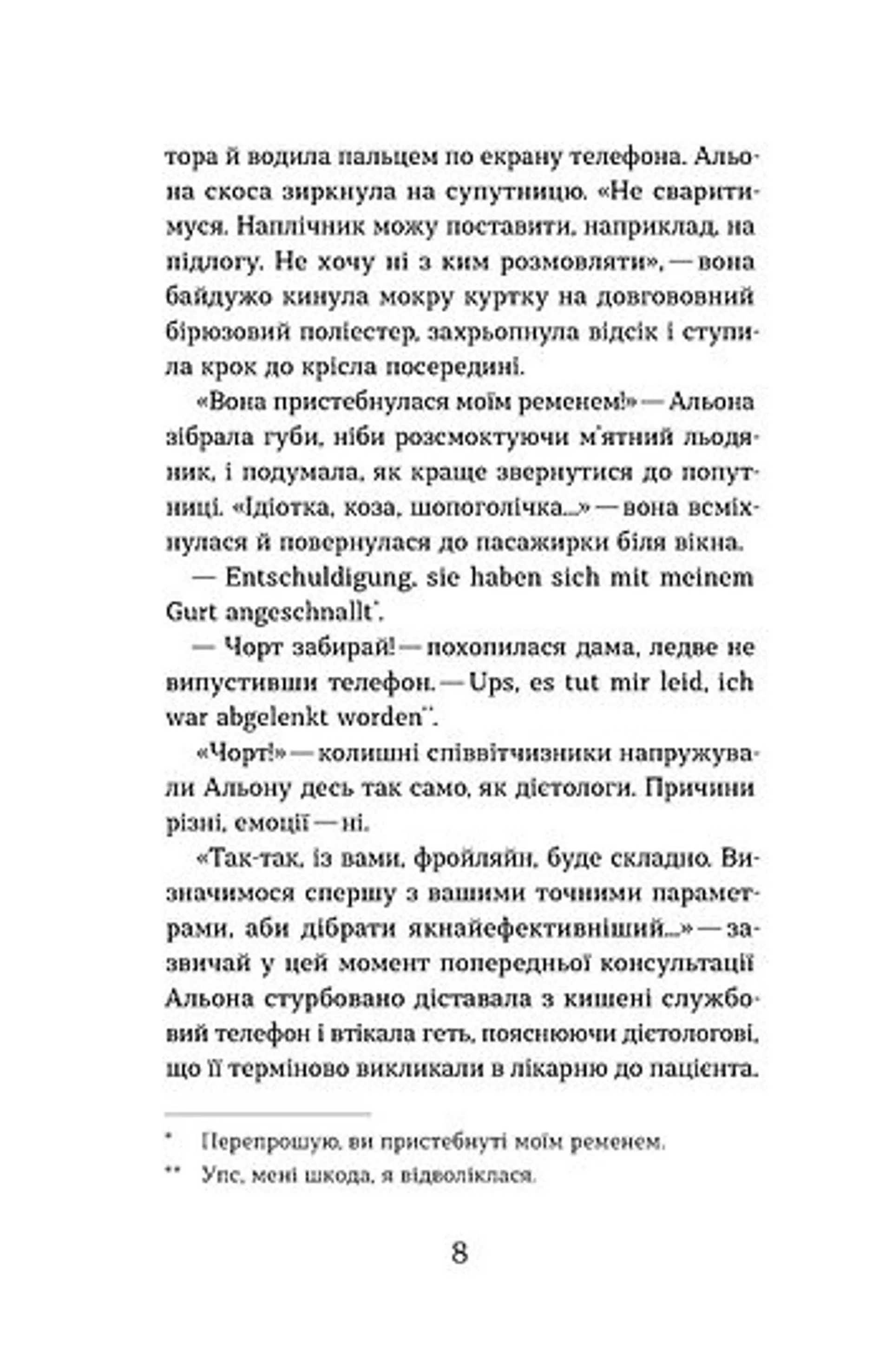 Життя типових принцес Нідерзаксен