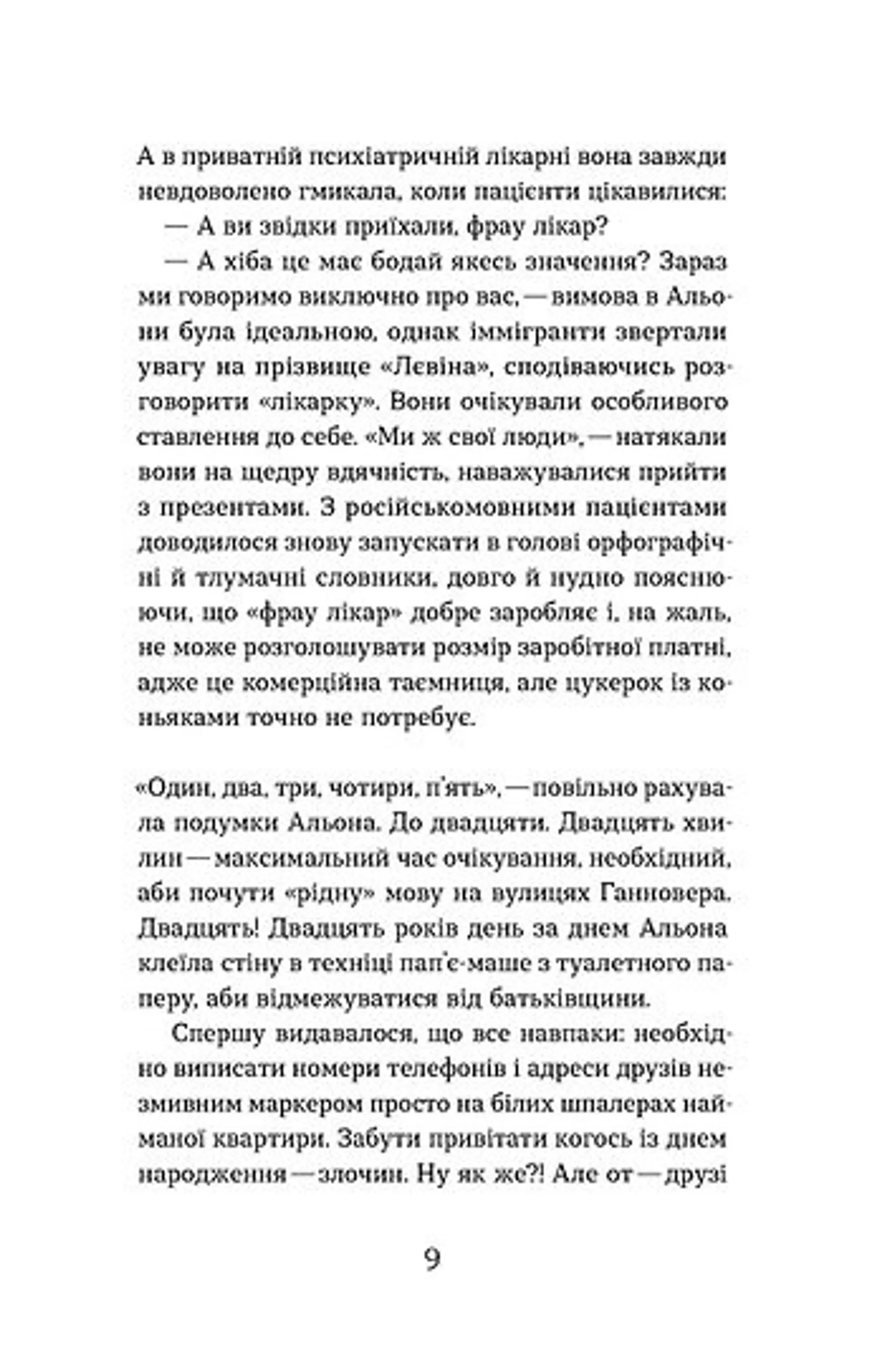 Життя типових принцес Нідерзаксен