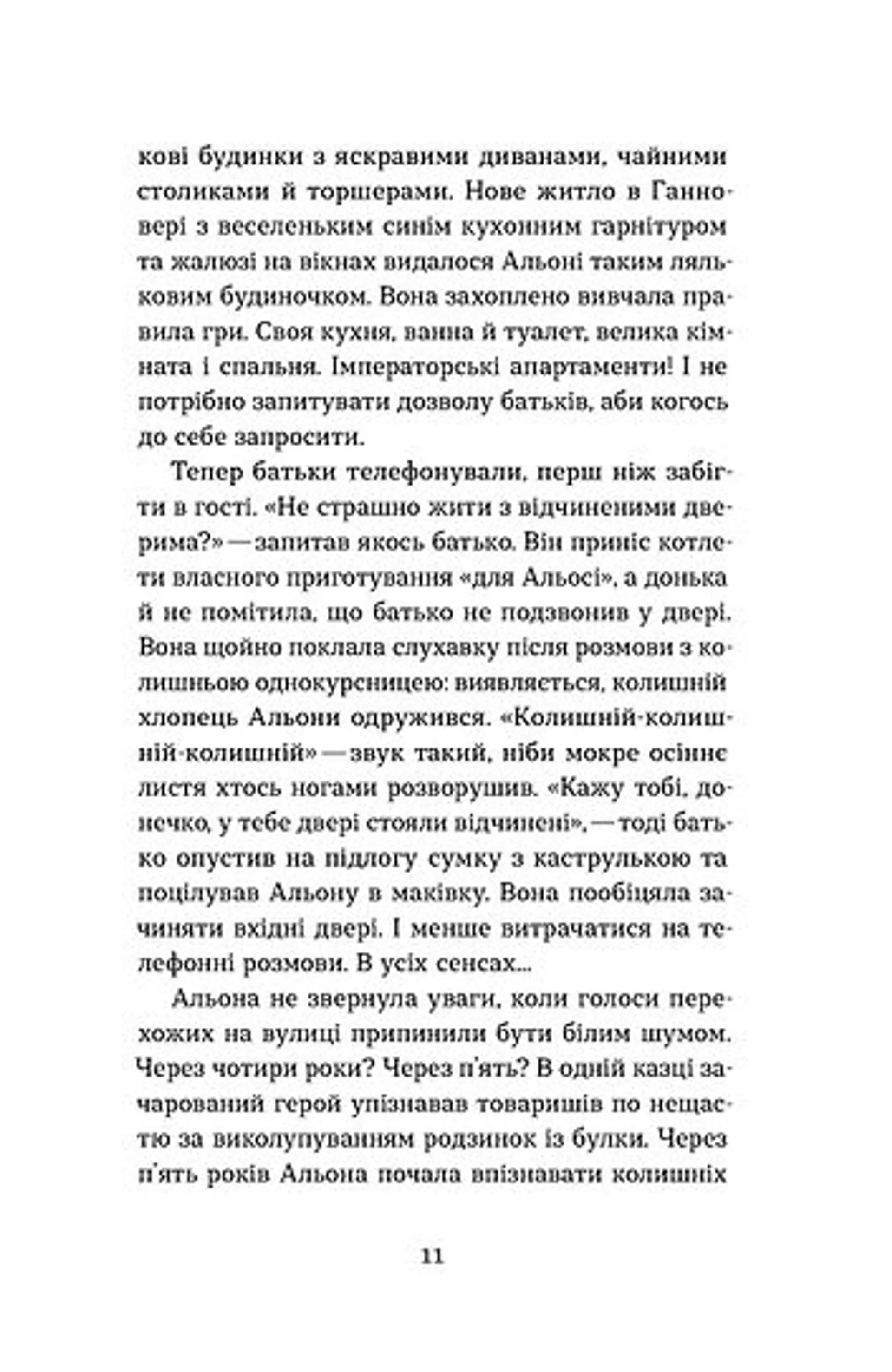 Життя типових принцес Нідерзаксен