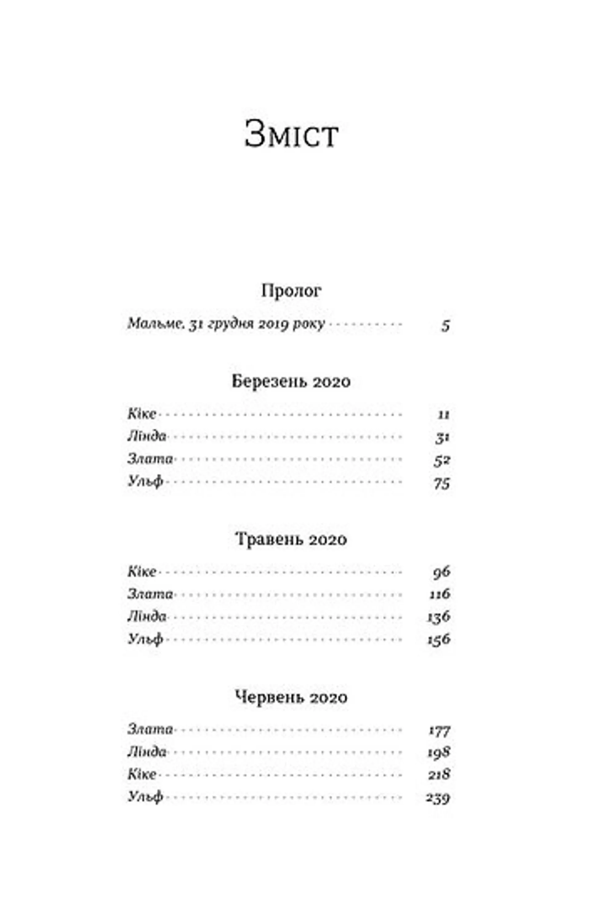 Мій друг Ґустав з кладовища Святого Паулі