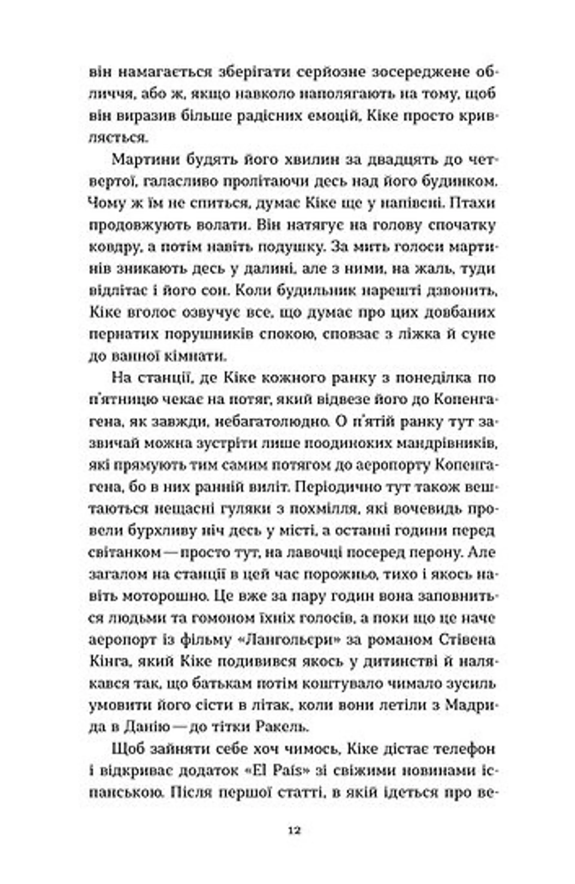 Мій друг Ґустав з кладовища Святого Паулі