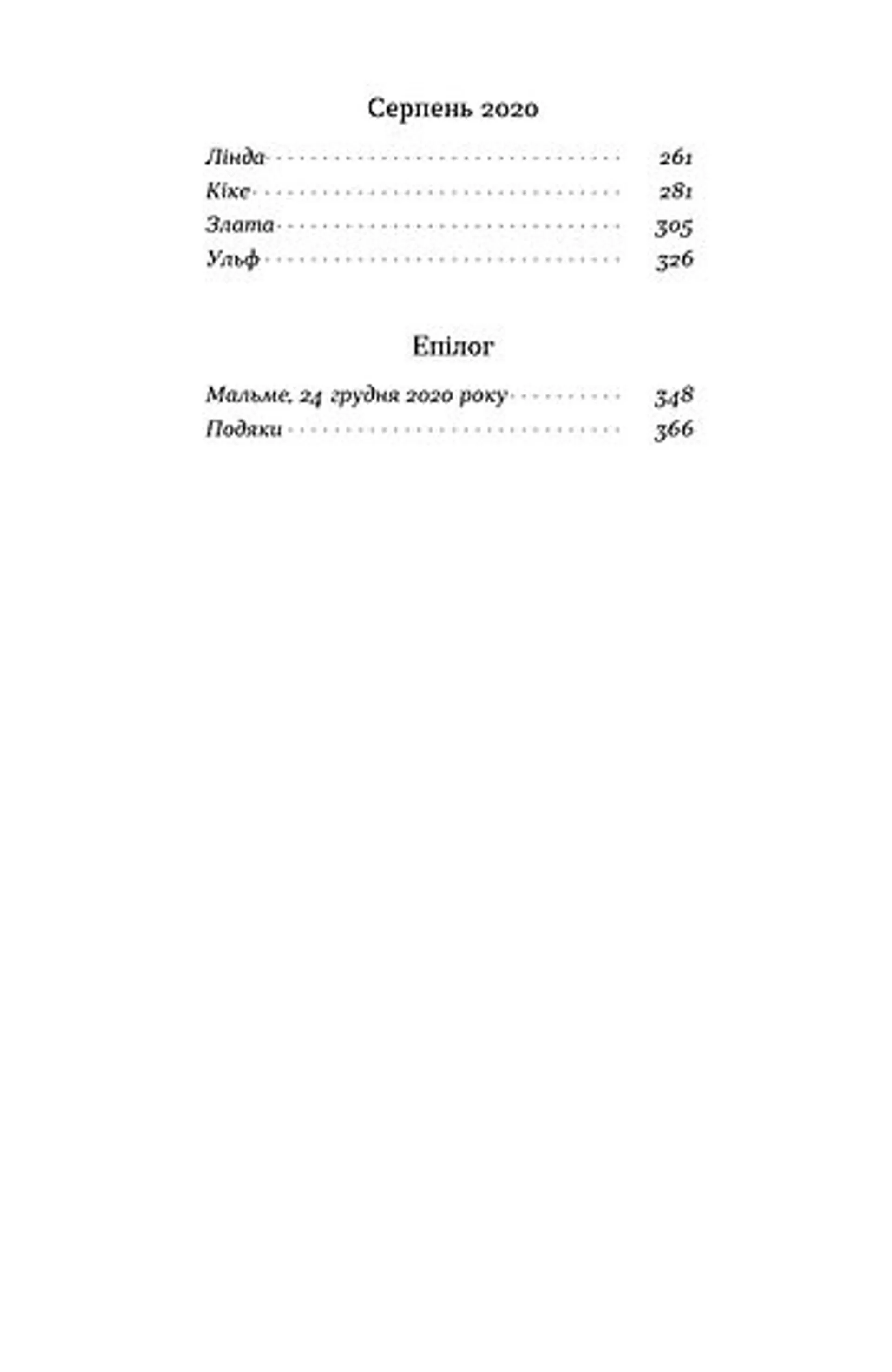 Мій друг Ґустав з кладовища Святого Паулі