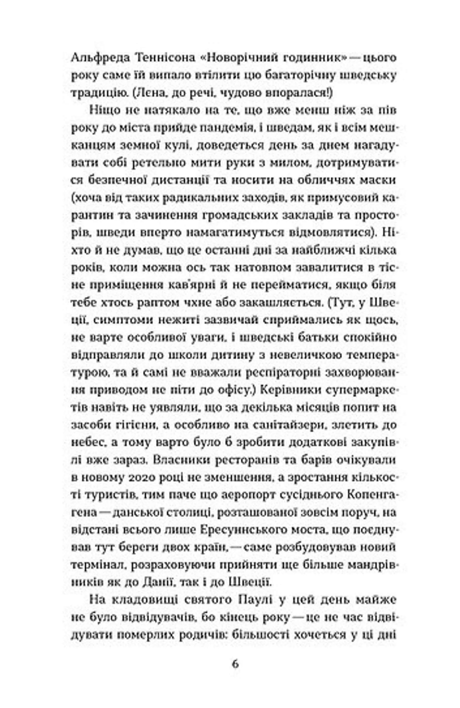Мій друг Ґустав з кладовища Святого Паулі