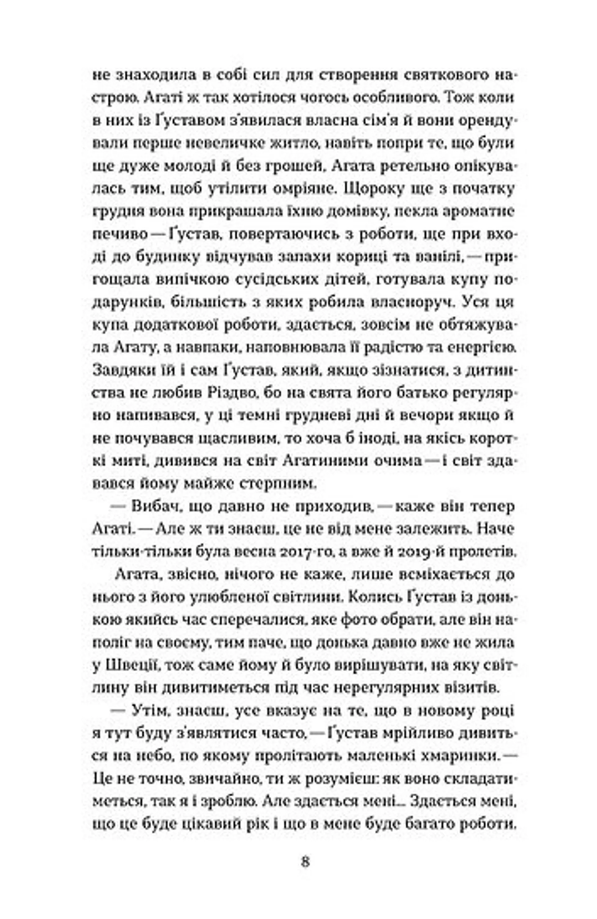 Мій друг Ґустав з кладовища Святого Паулі