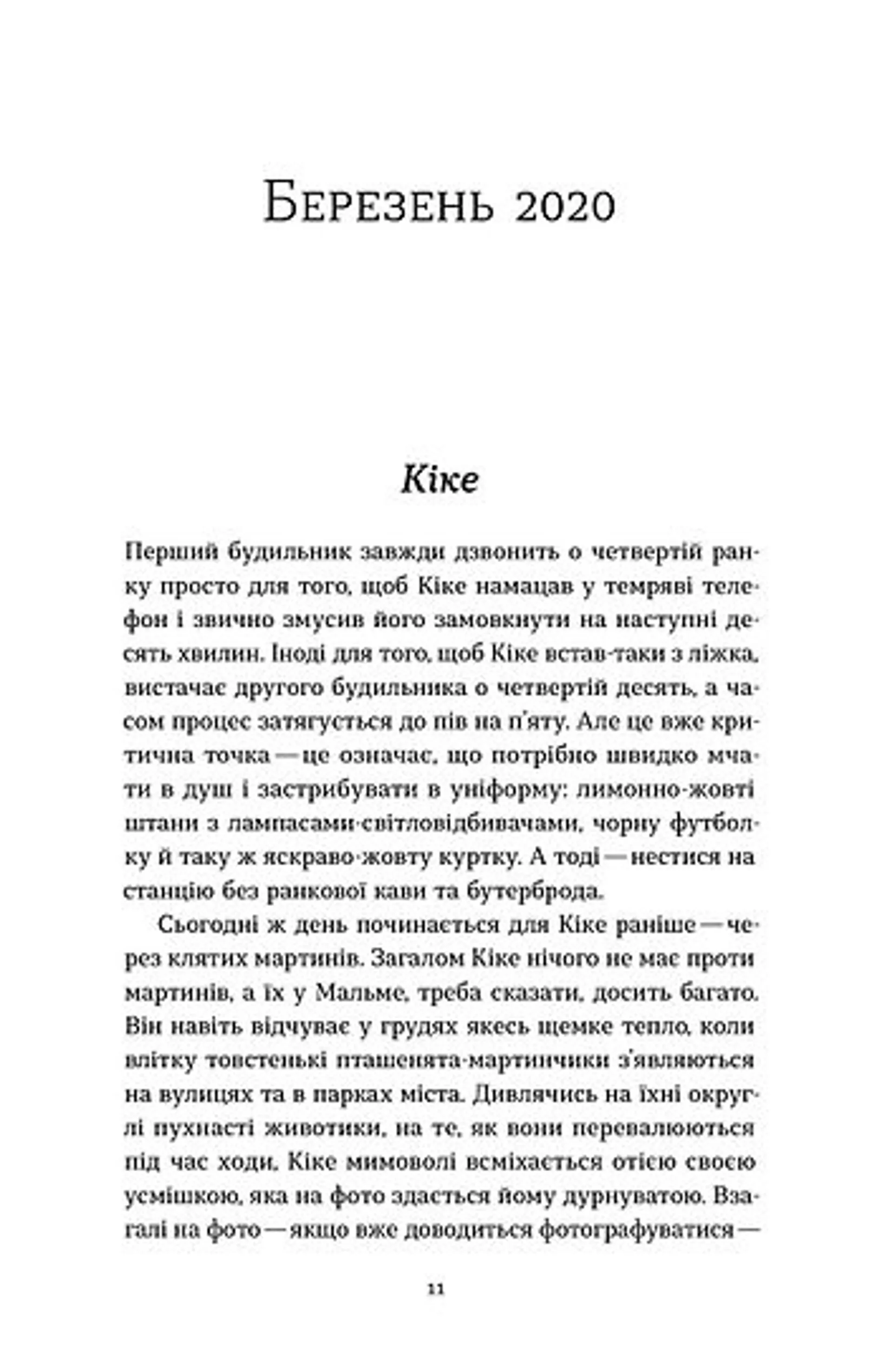 Мій друг Ґустав з кладовища Святого Паулі
