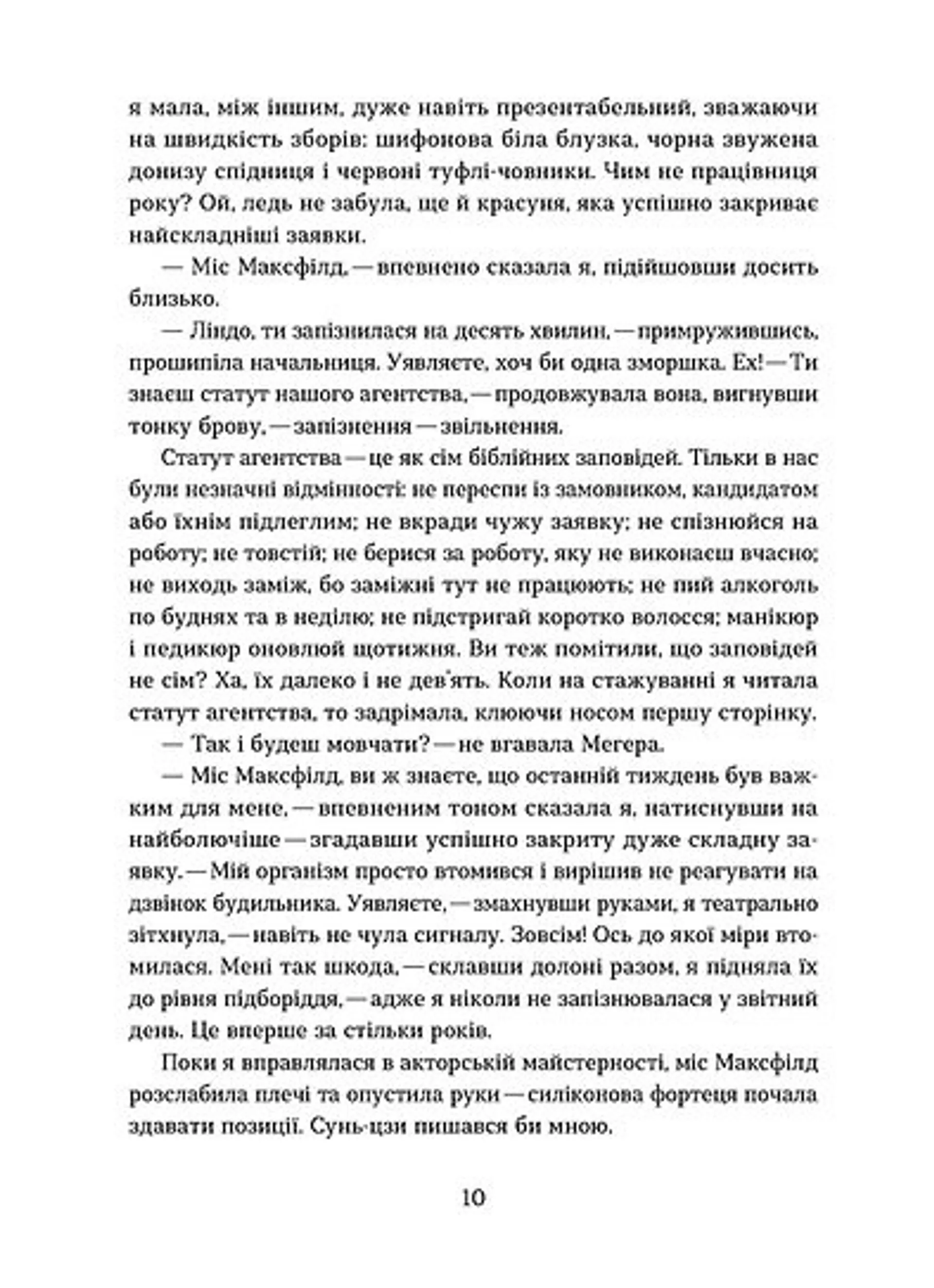 Упіймати кохання