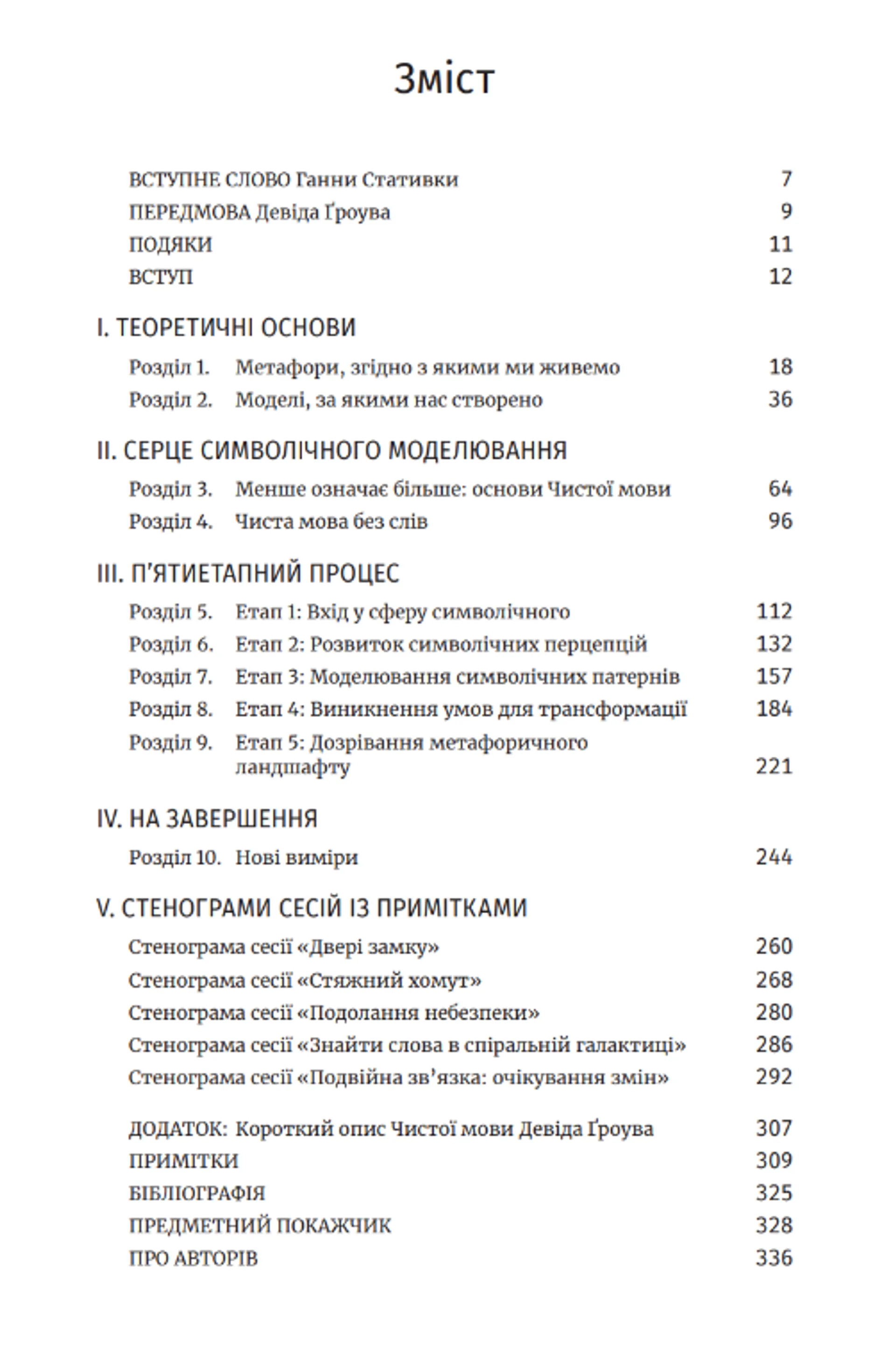 Метафоричний розум