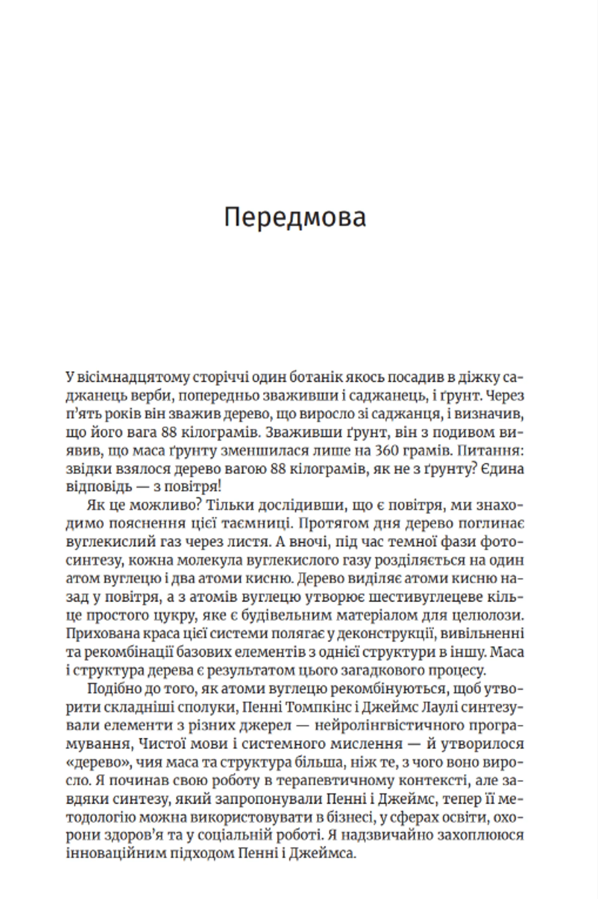 Метафоричний розум