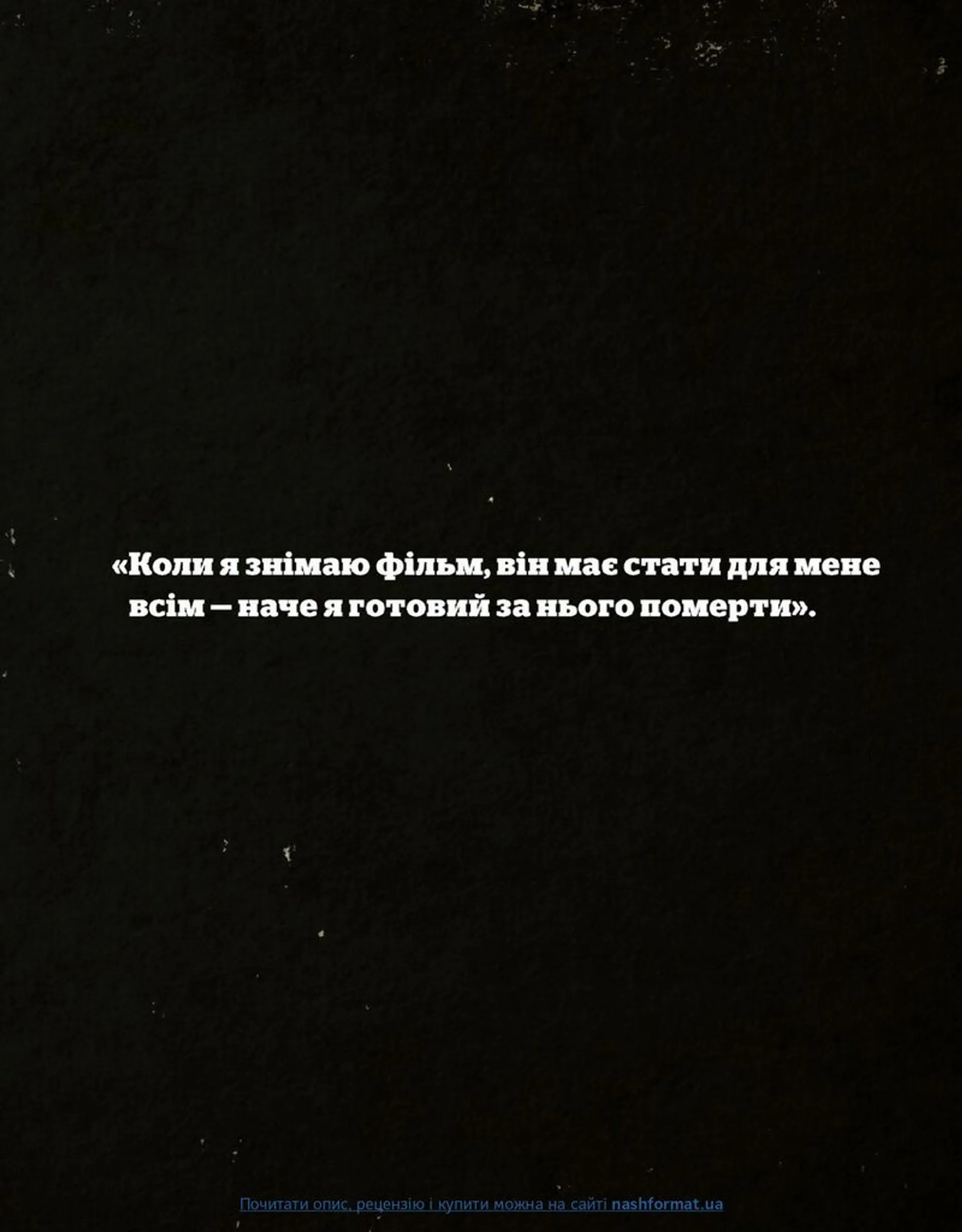 Тарантіно. Ретроспектива