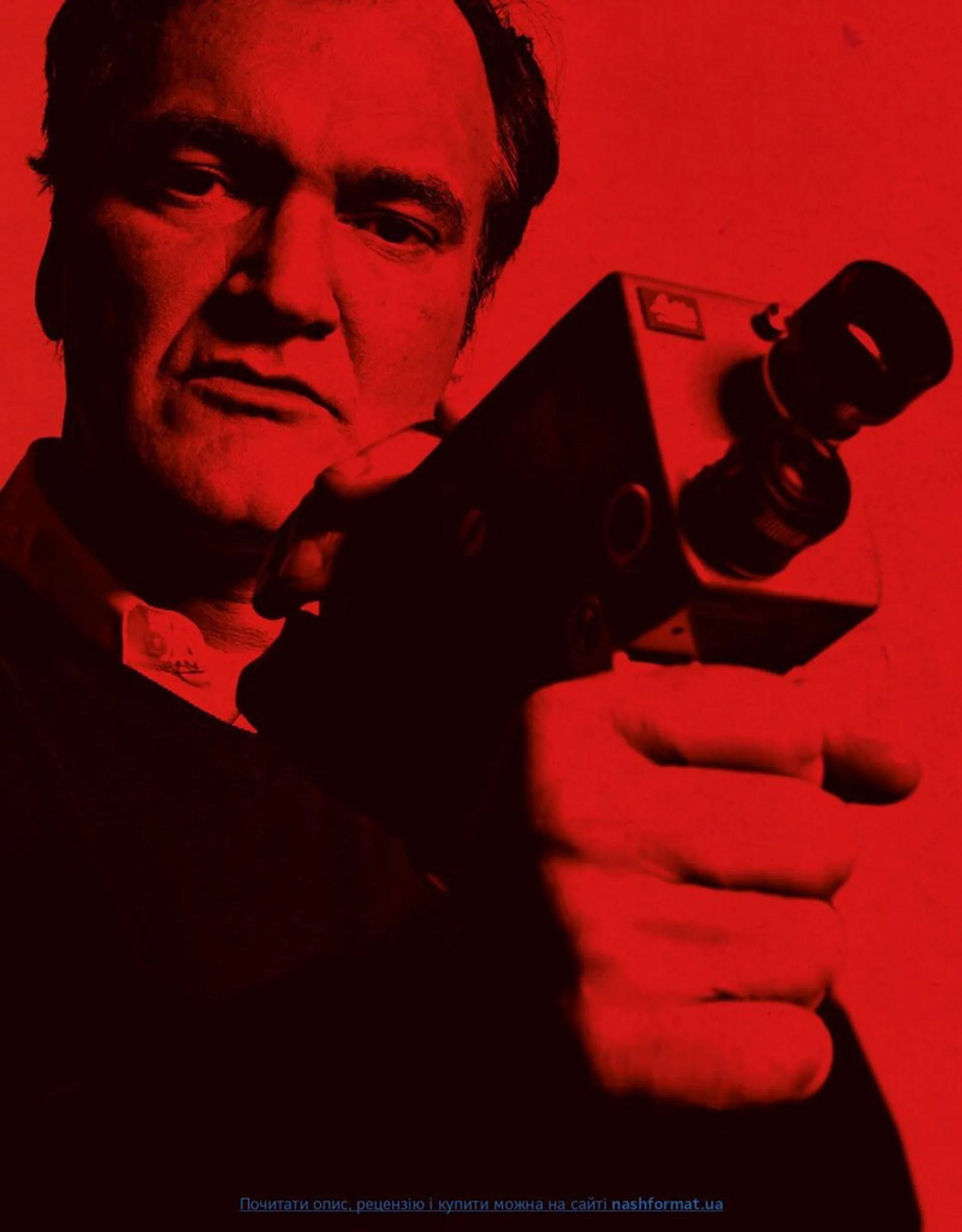 Тарантіно. Ретроспектива