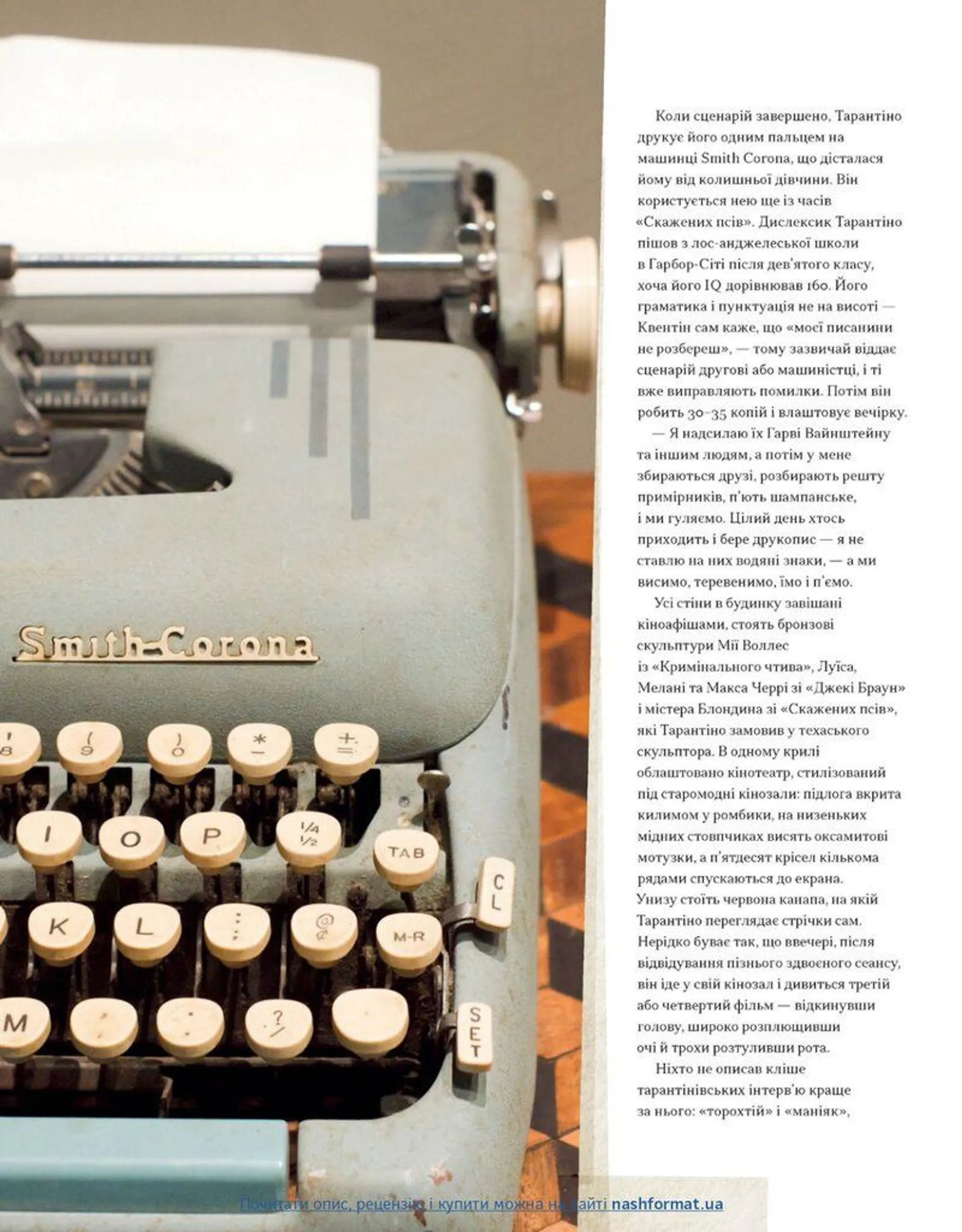 Тарантіно. Ретроспектива