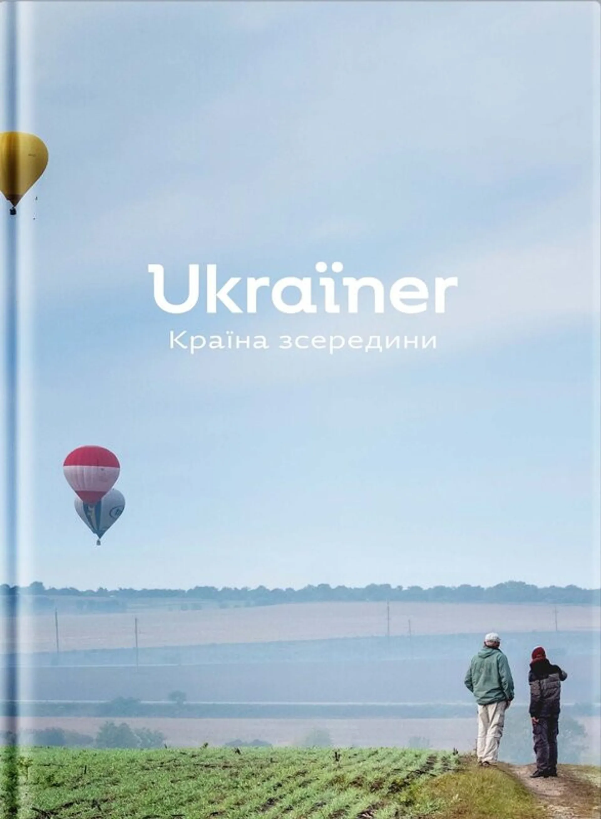 Ukraїner. Країна зсередини