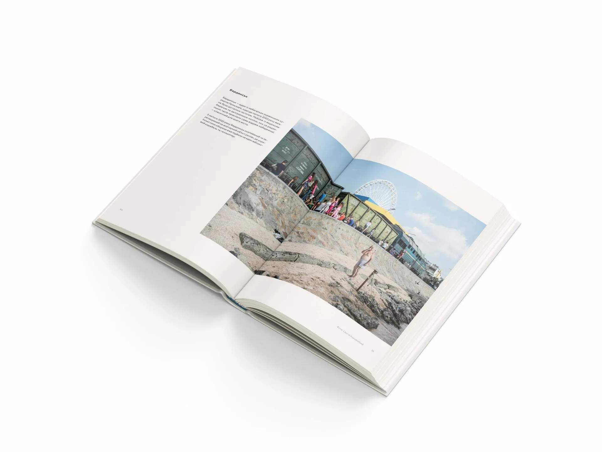 Ukraїner. Країна зсередини