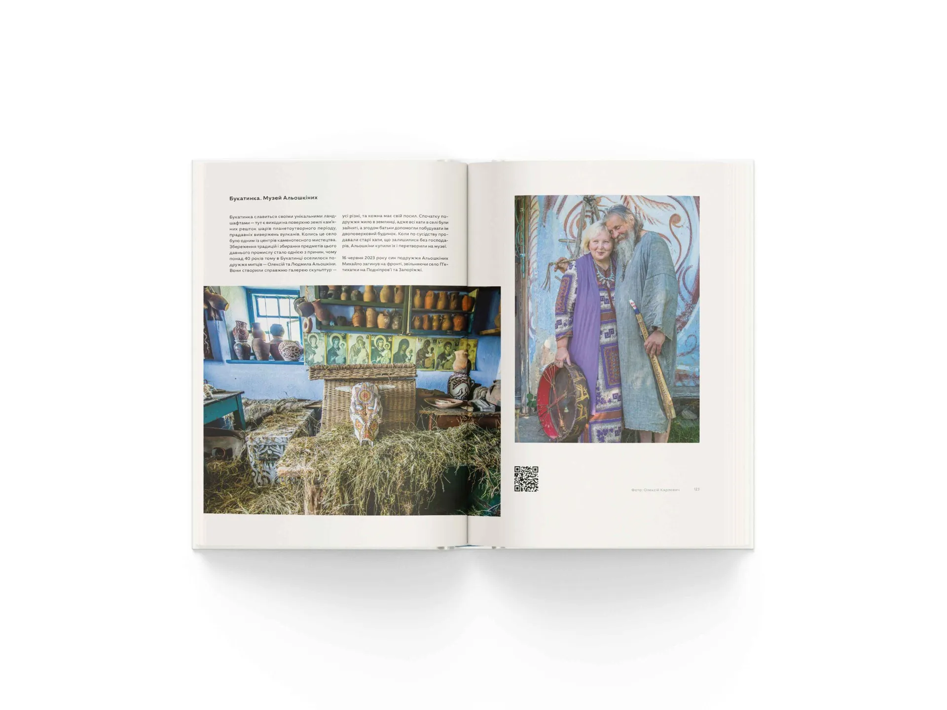 Ukraїner. Країна зсередини