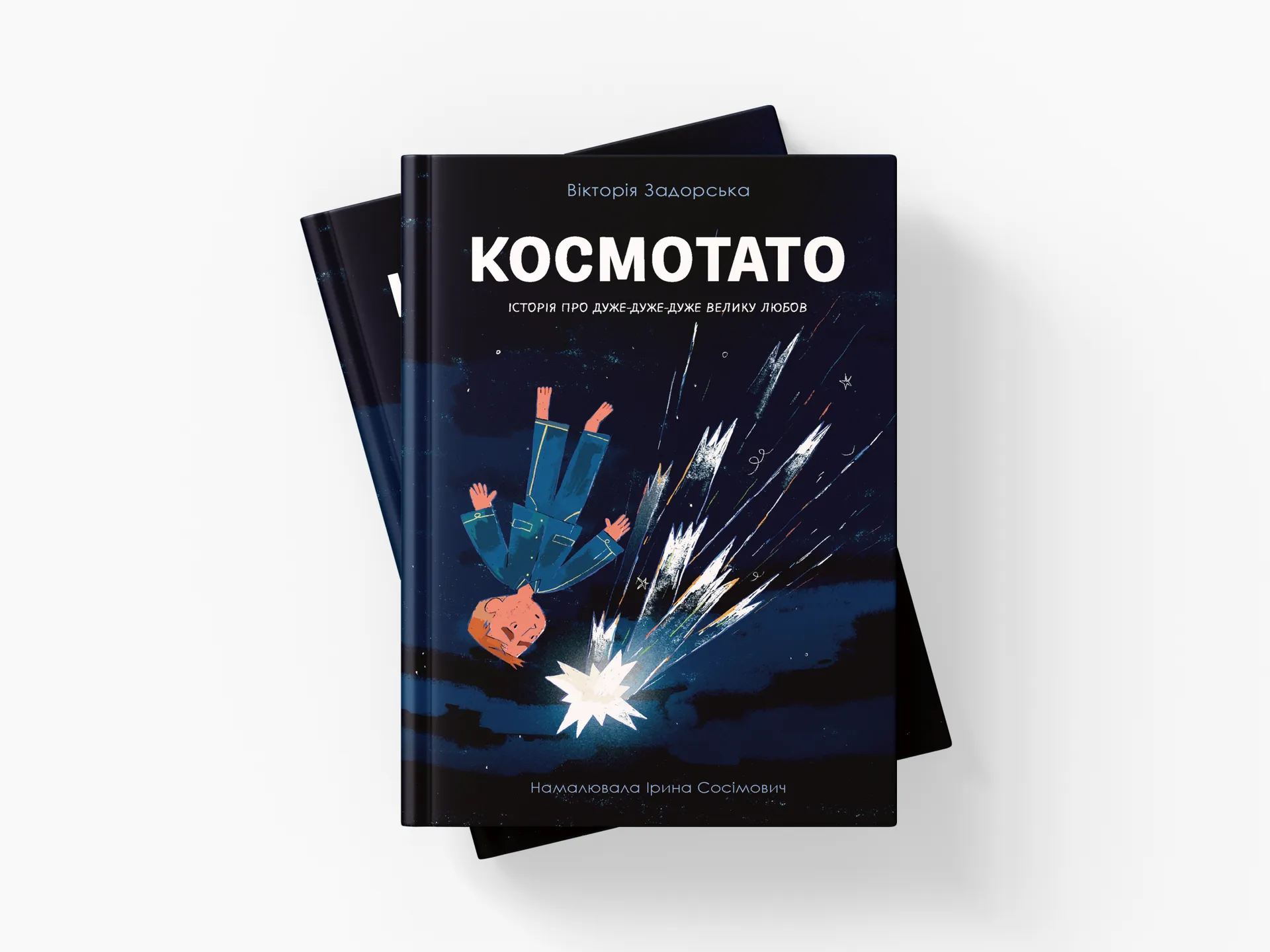 Космотато