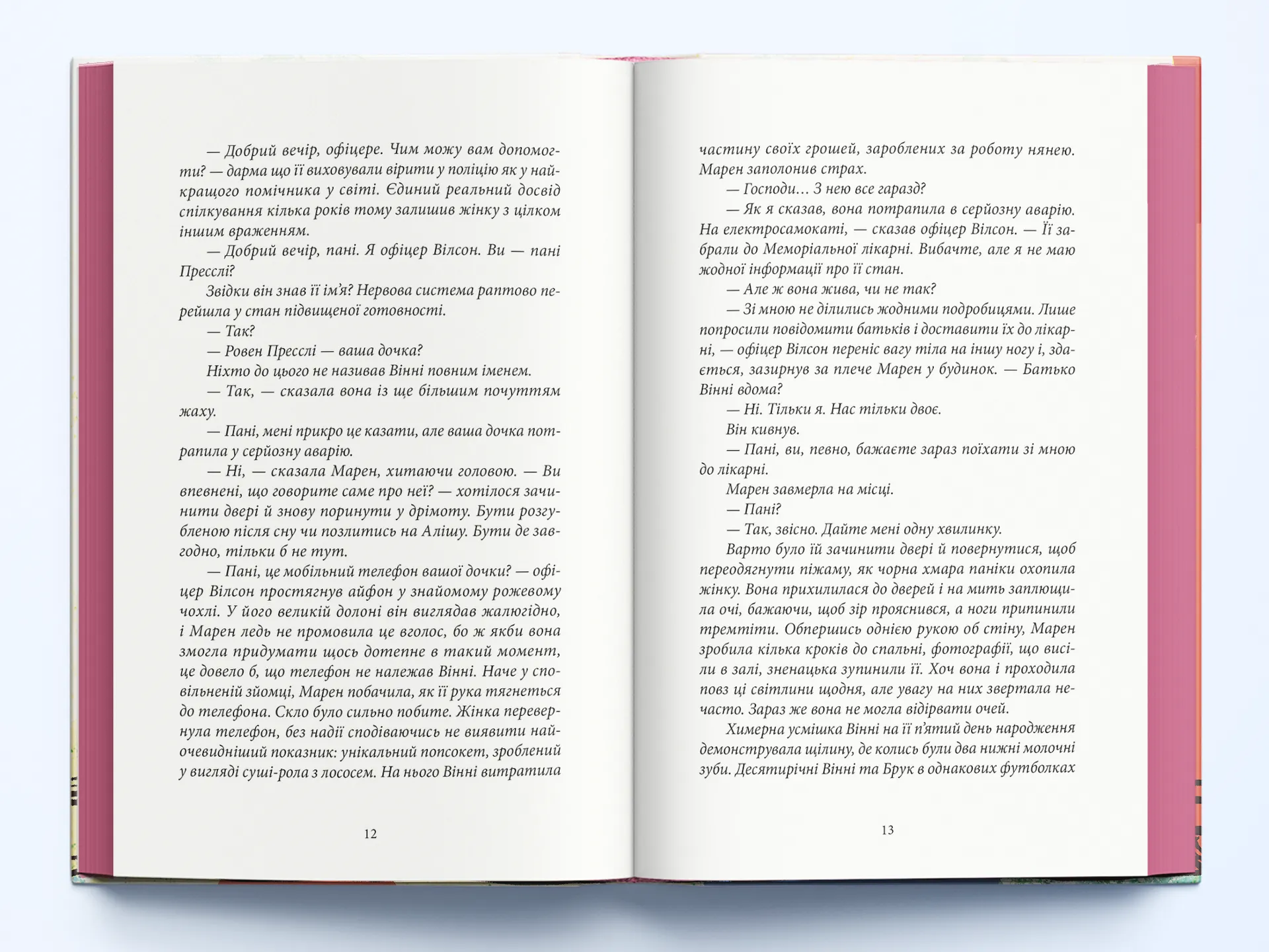 Дівчата з блискучим майбутнім