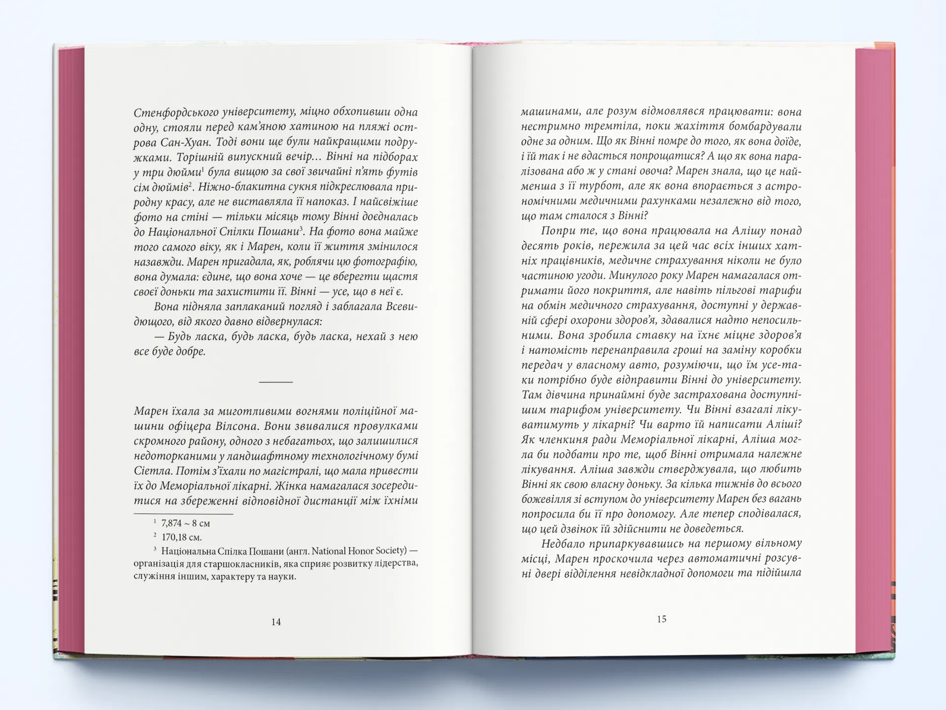 Дівчата з блискучим майбутнім