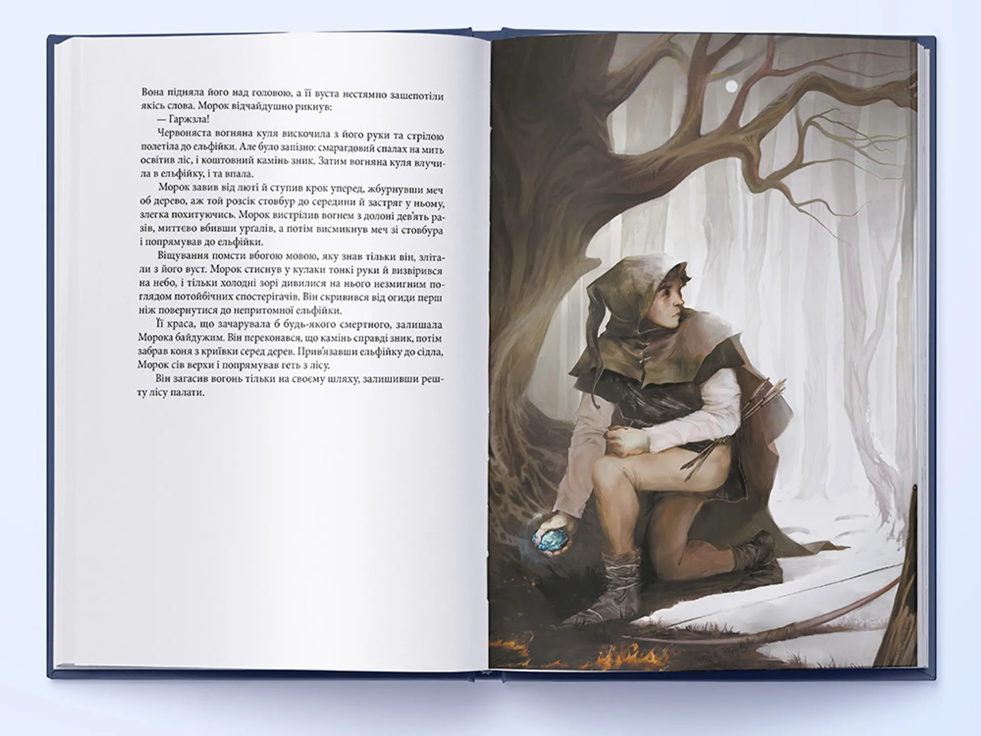 Ераґон. Книга 1