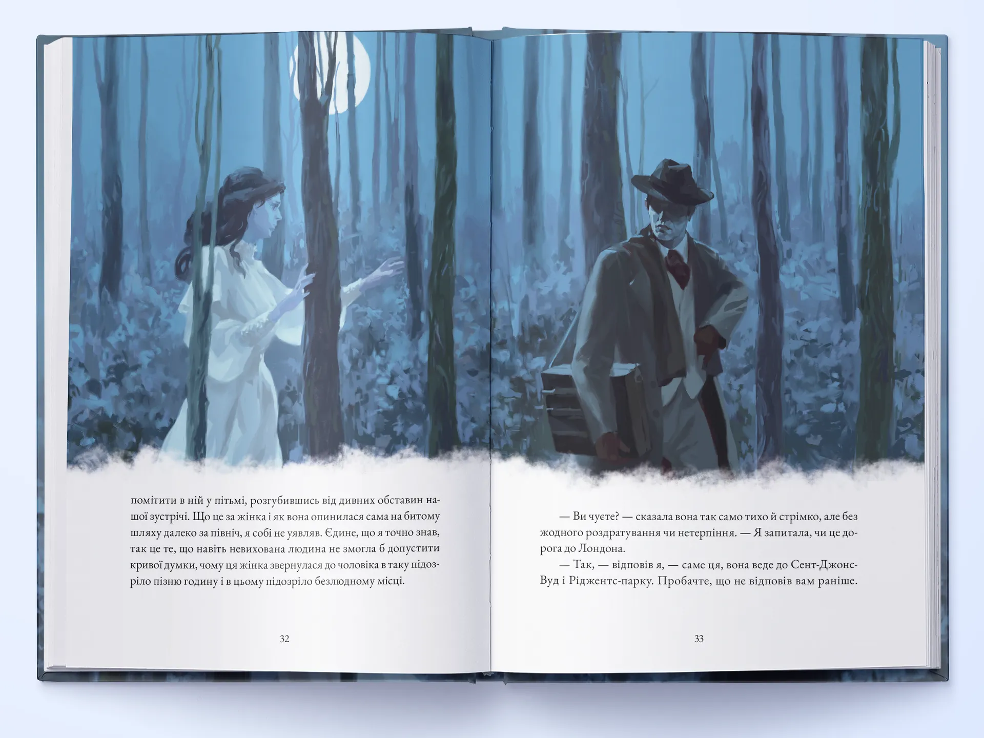 Жінка в білому