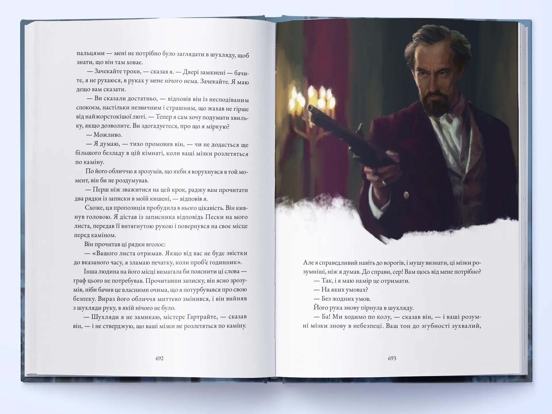 Жінка в білому