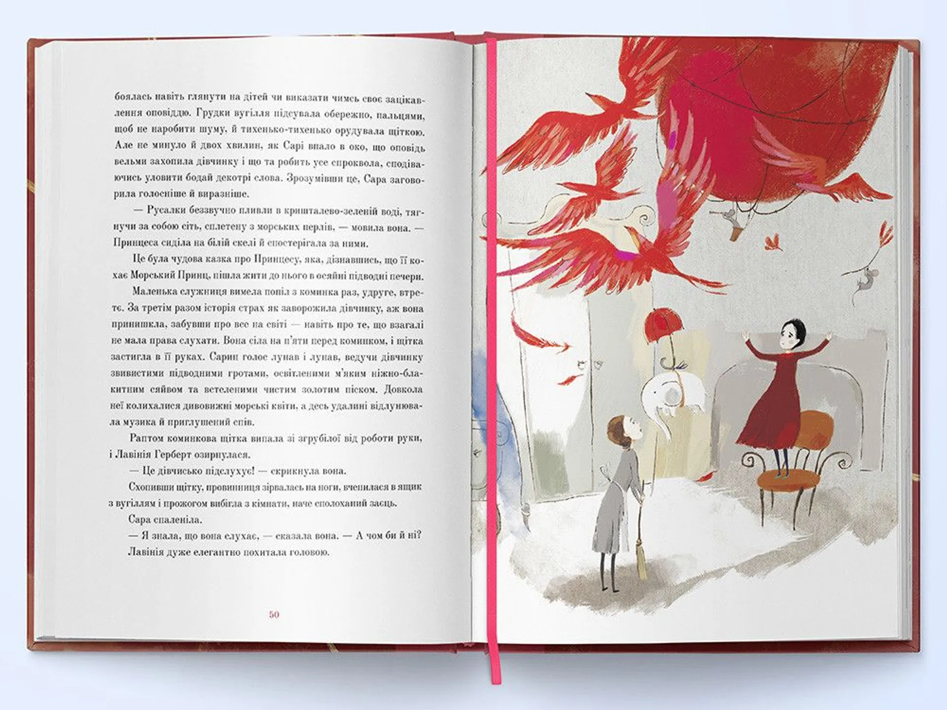 Маленька принцеса