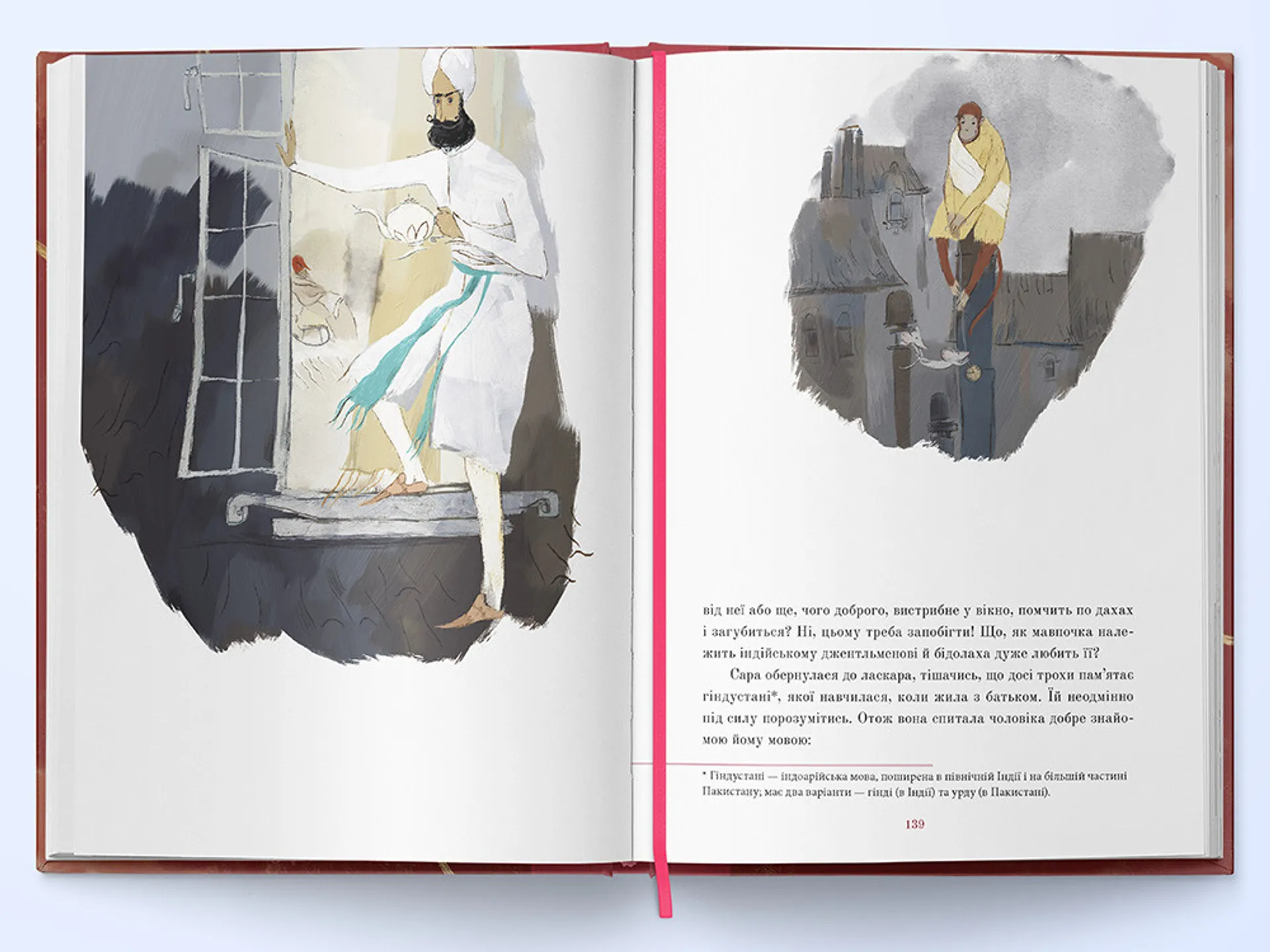 Маленька принцеса