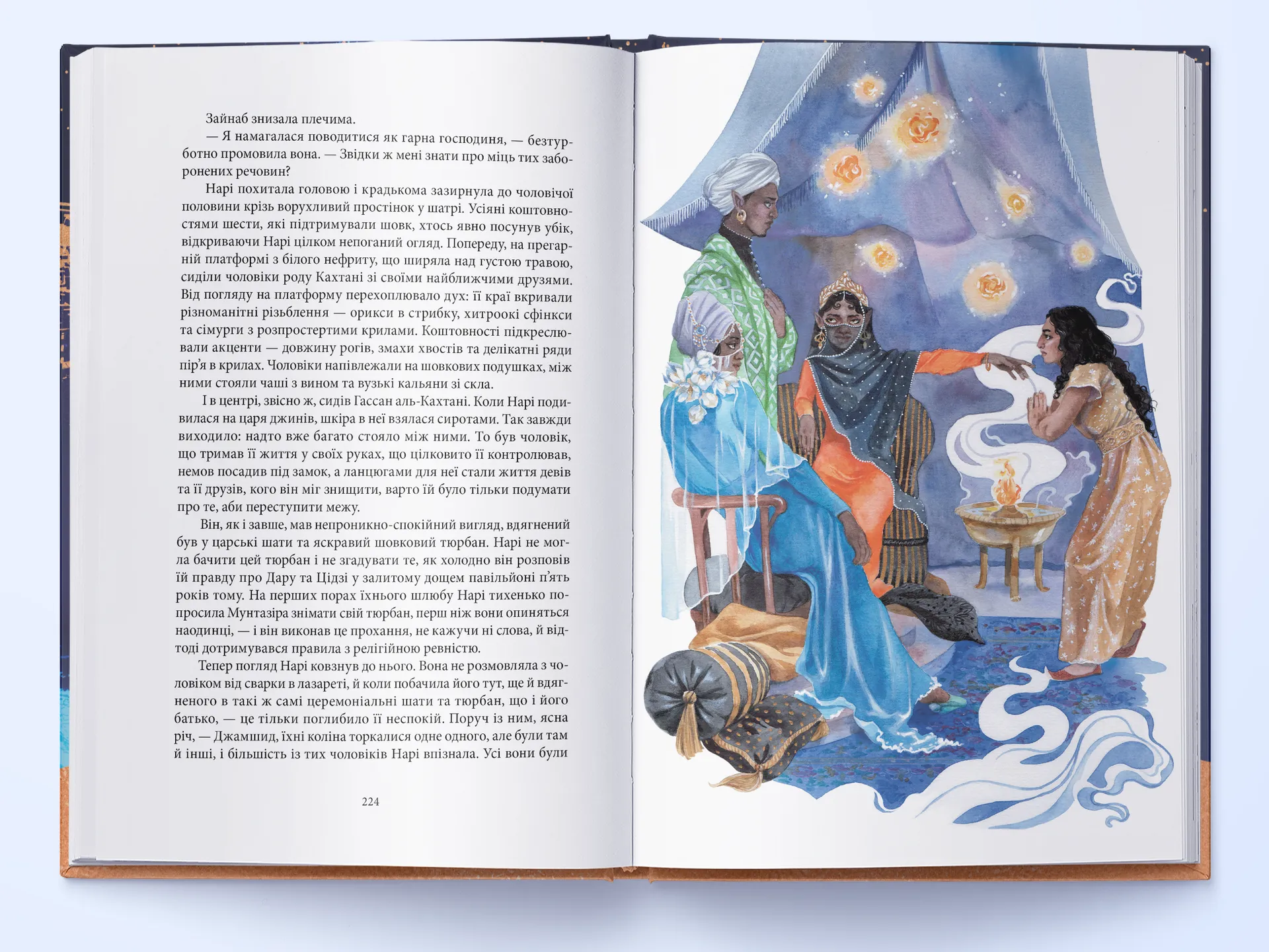 Мідний край. Книга 2