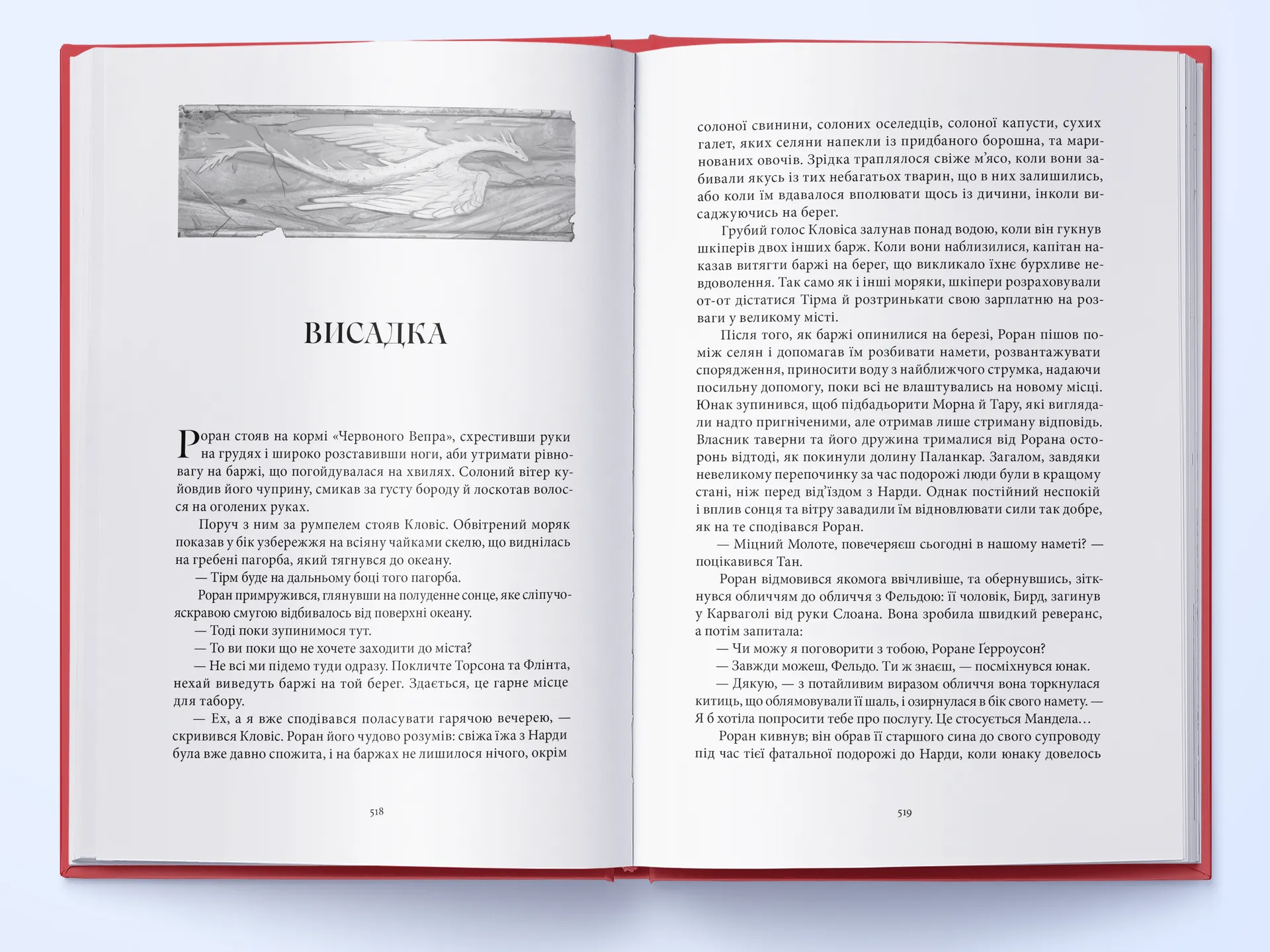 Найстарший. Книга 2