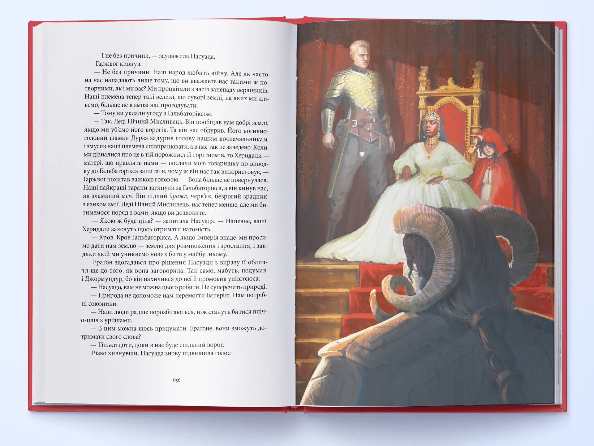 Найстарший. Книга 2