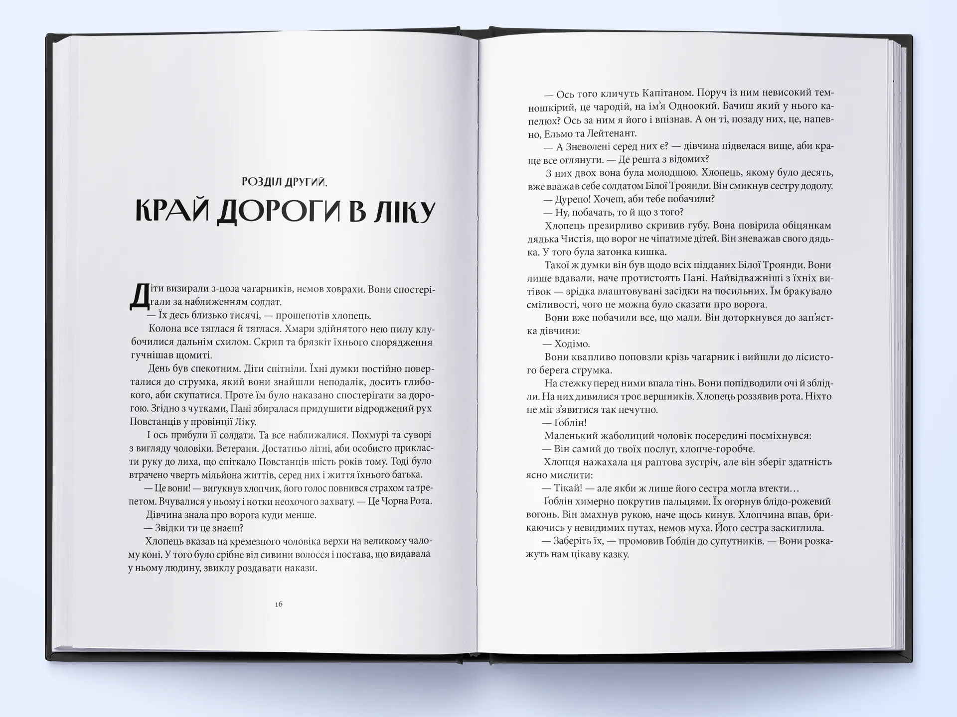 Нетлінні тіні. Книга 2