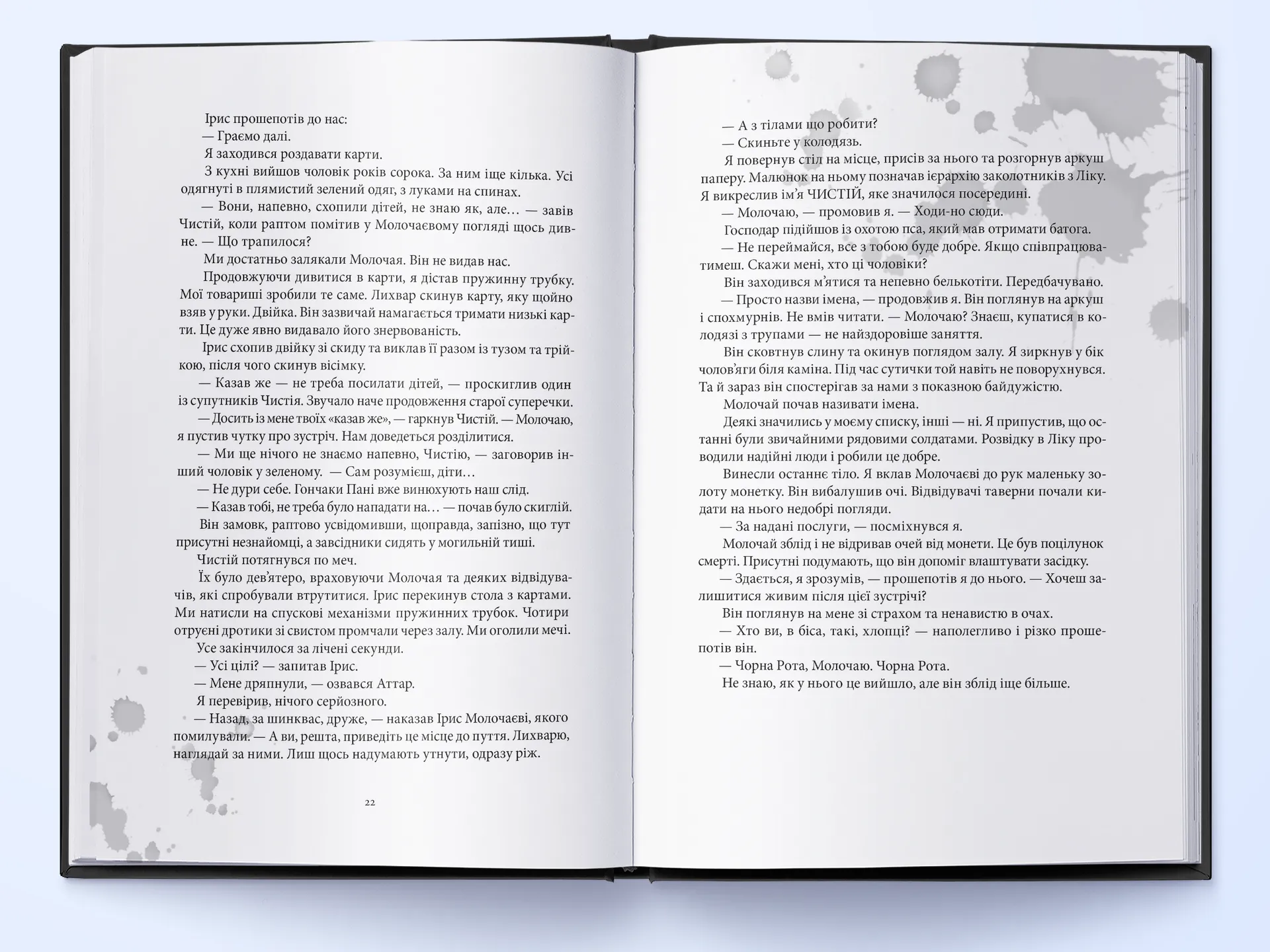 Нетлінні тіні. Книга 2