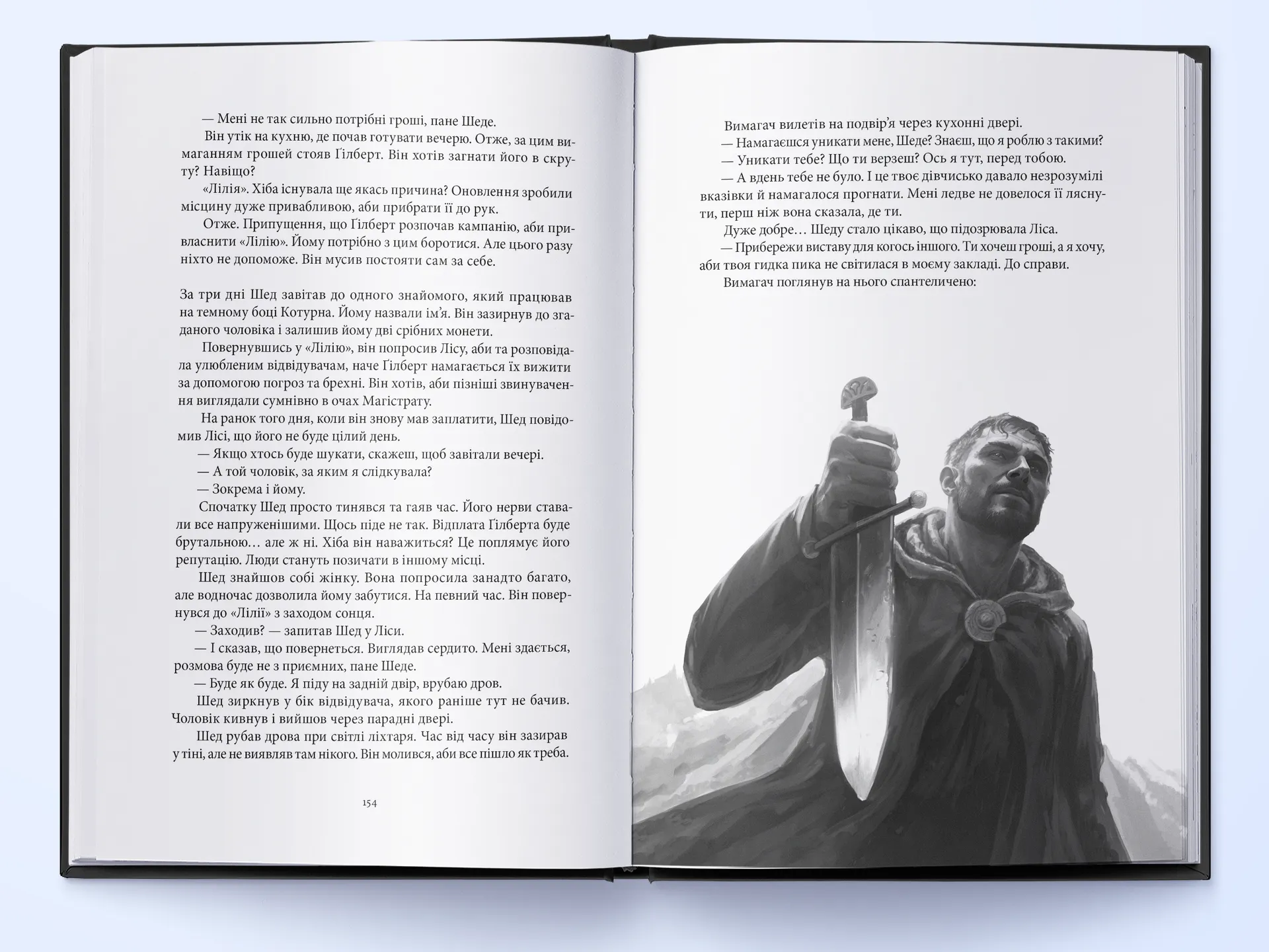 Нетлінні тіні. Книга 2