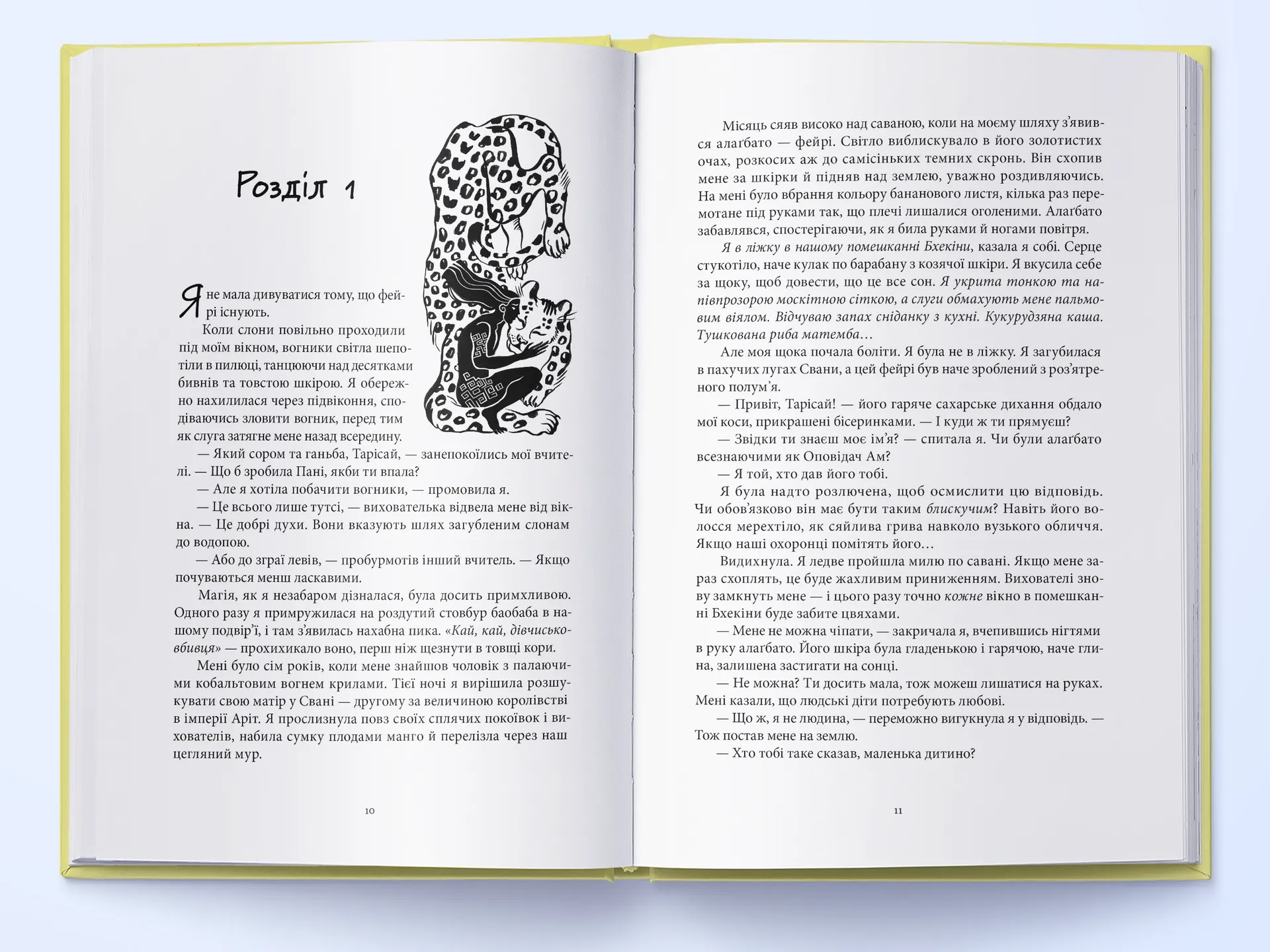 Промененосна