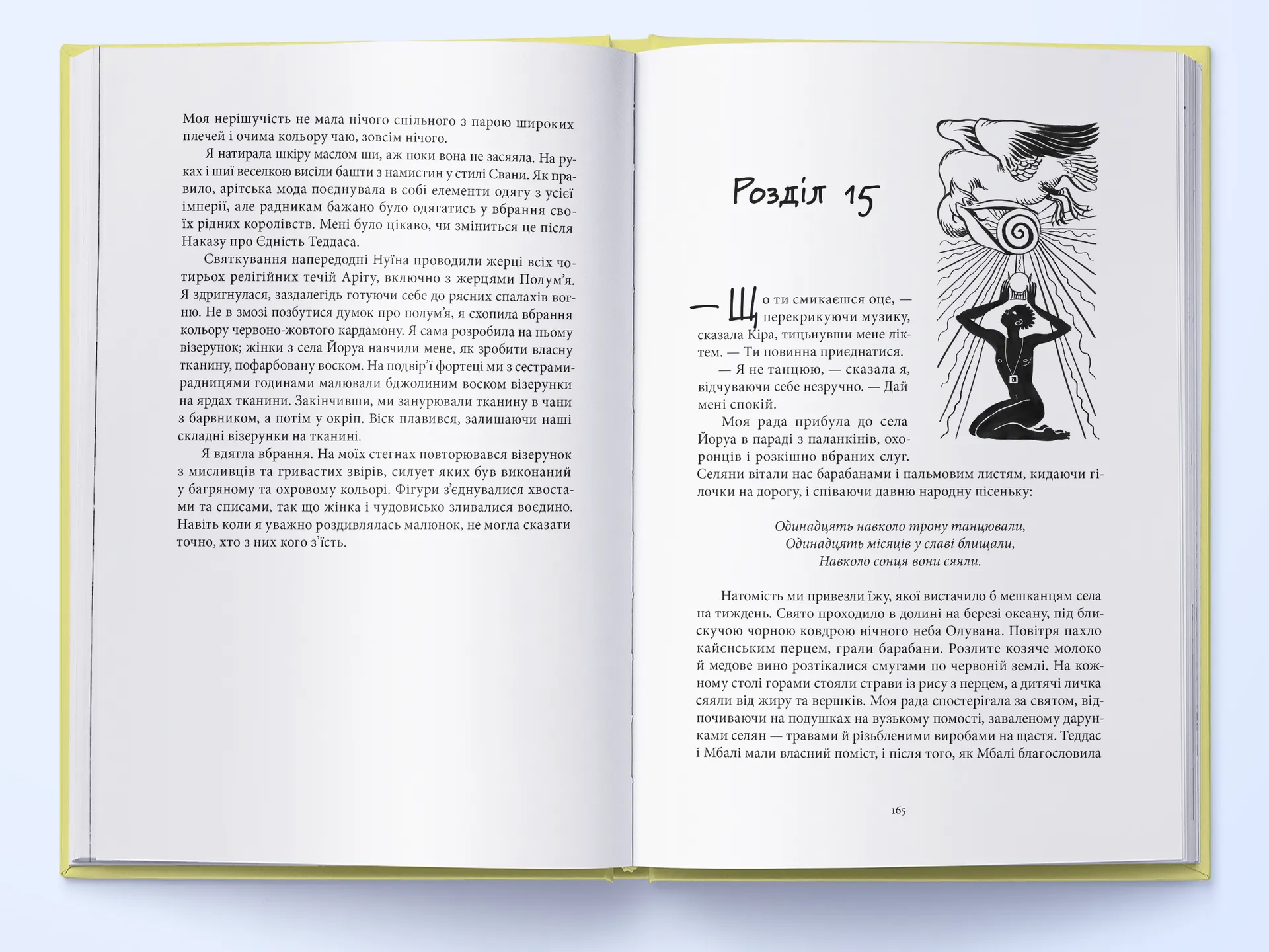 Промененосна