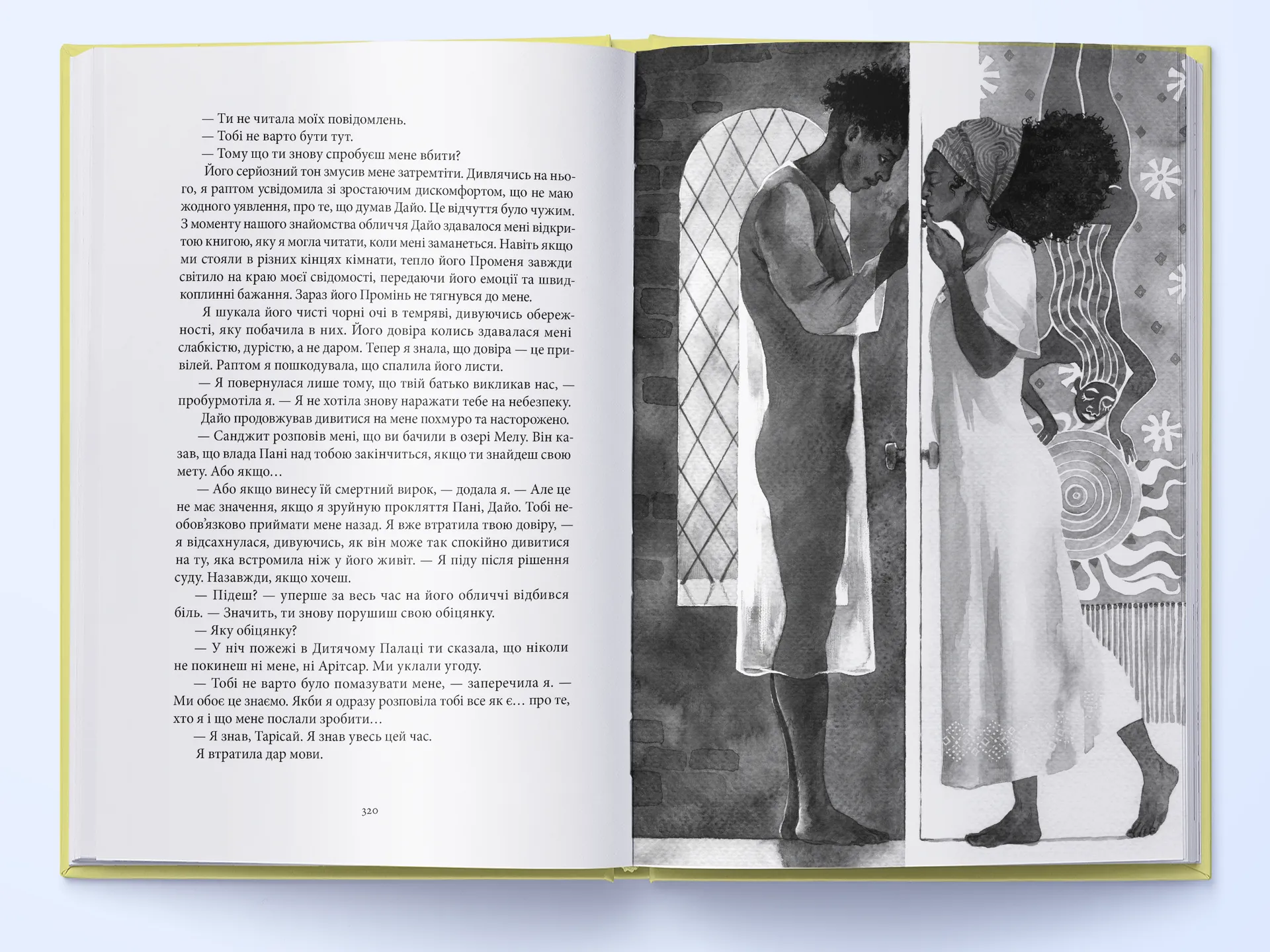 Промененосна