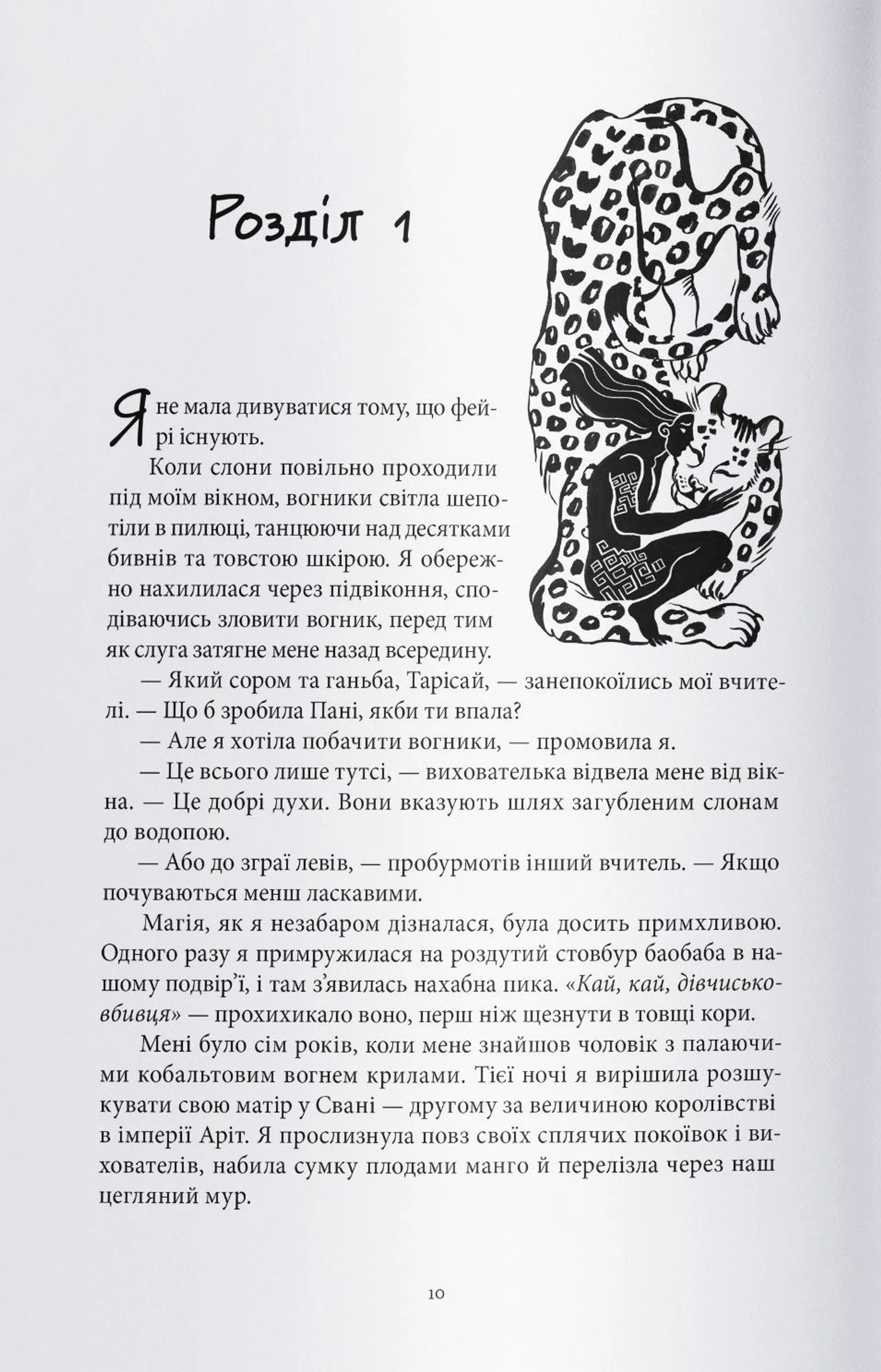 Промененосна