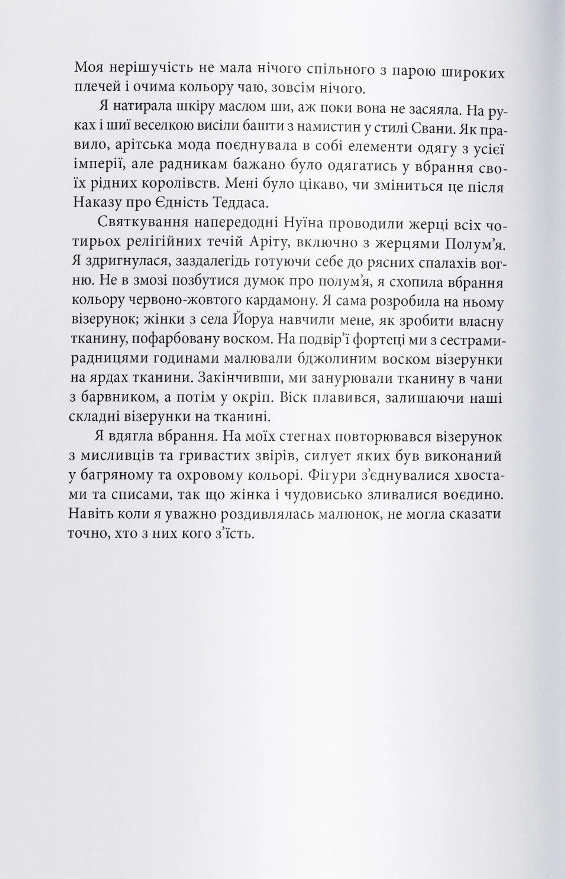 Промененосна