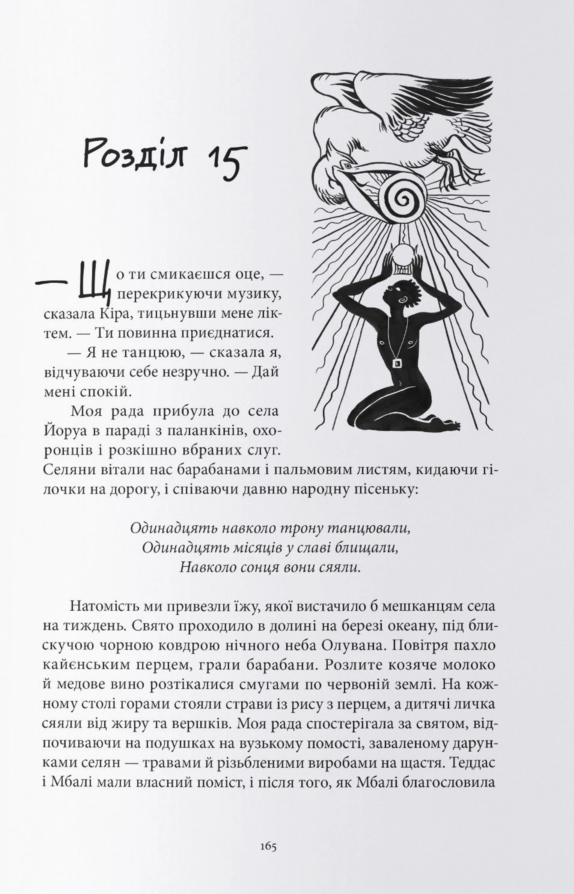 Промененосна