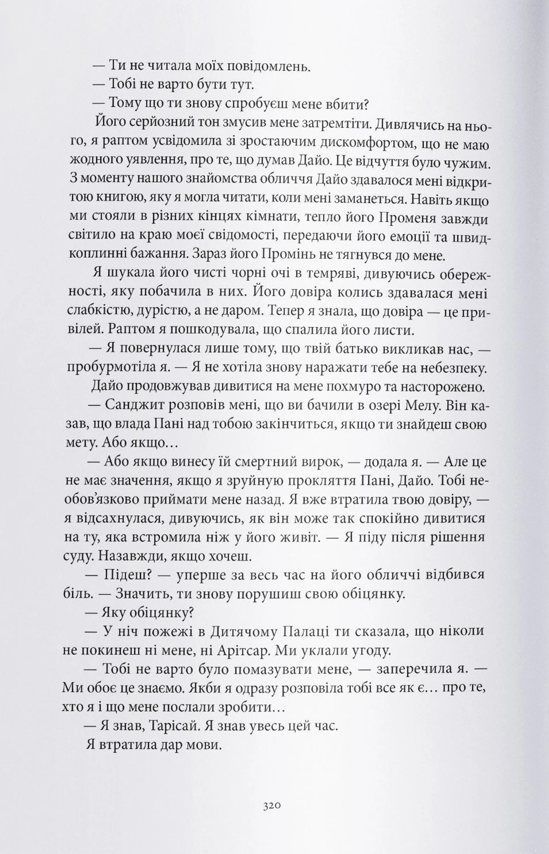 Промененосна