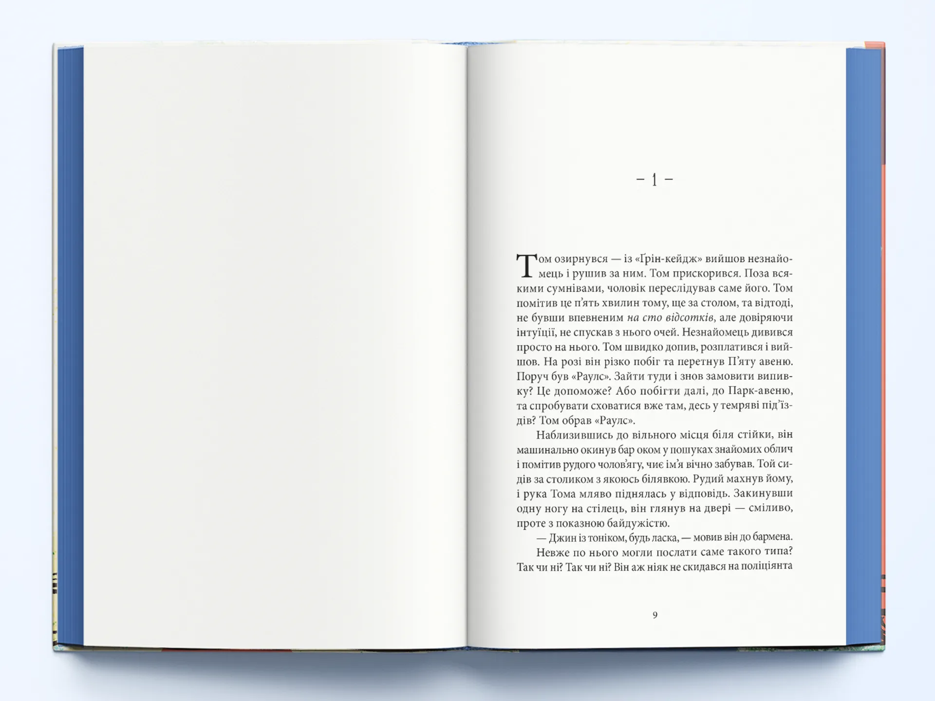 Талановитий містер Ріплі