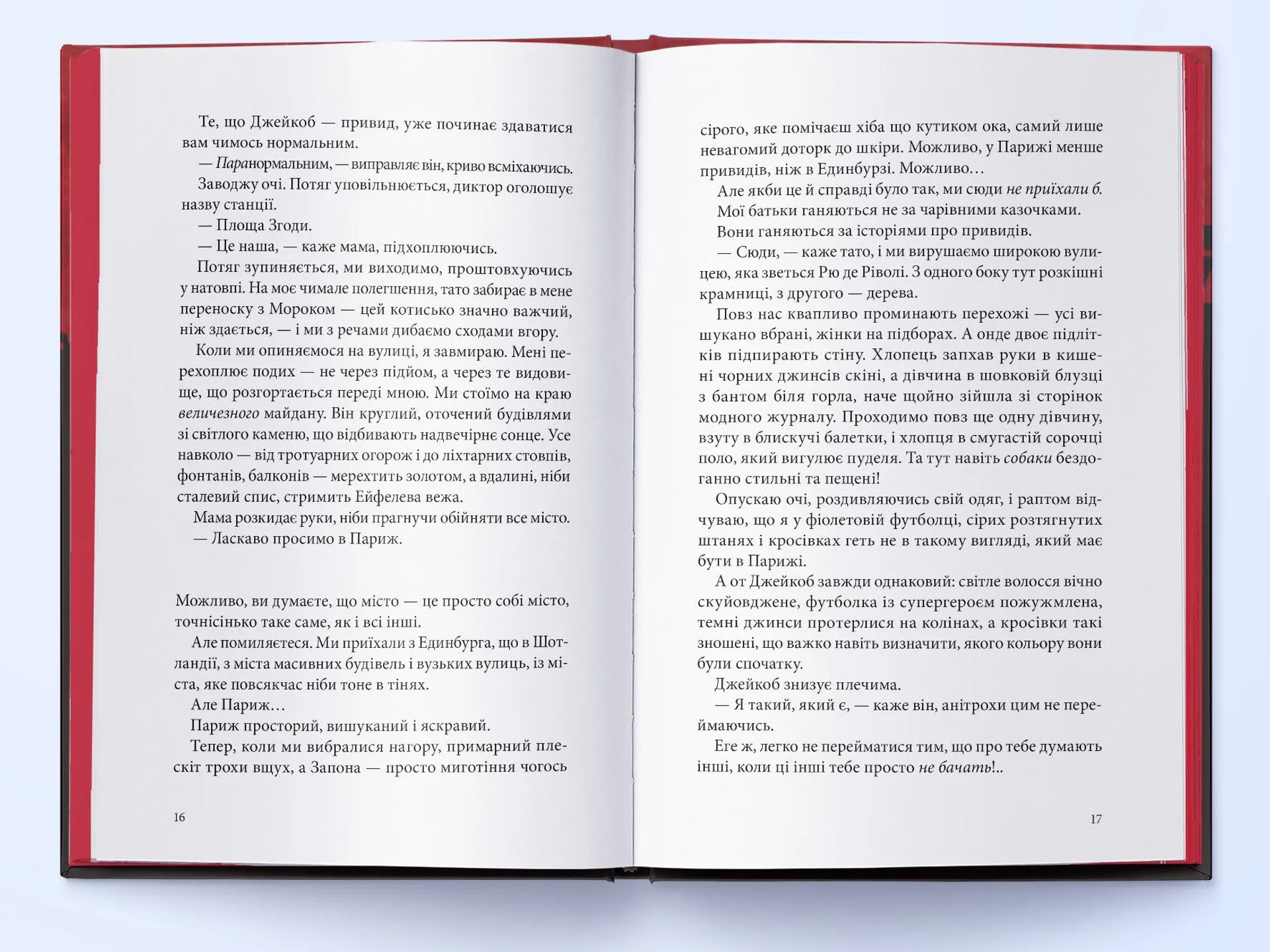 Тунель із кісток. Книга 2