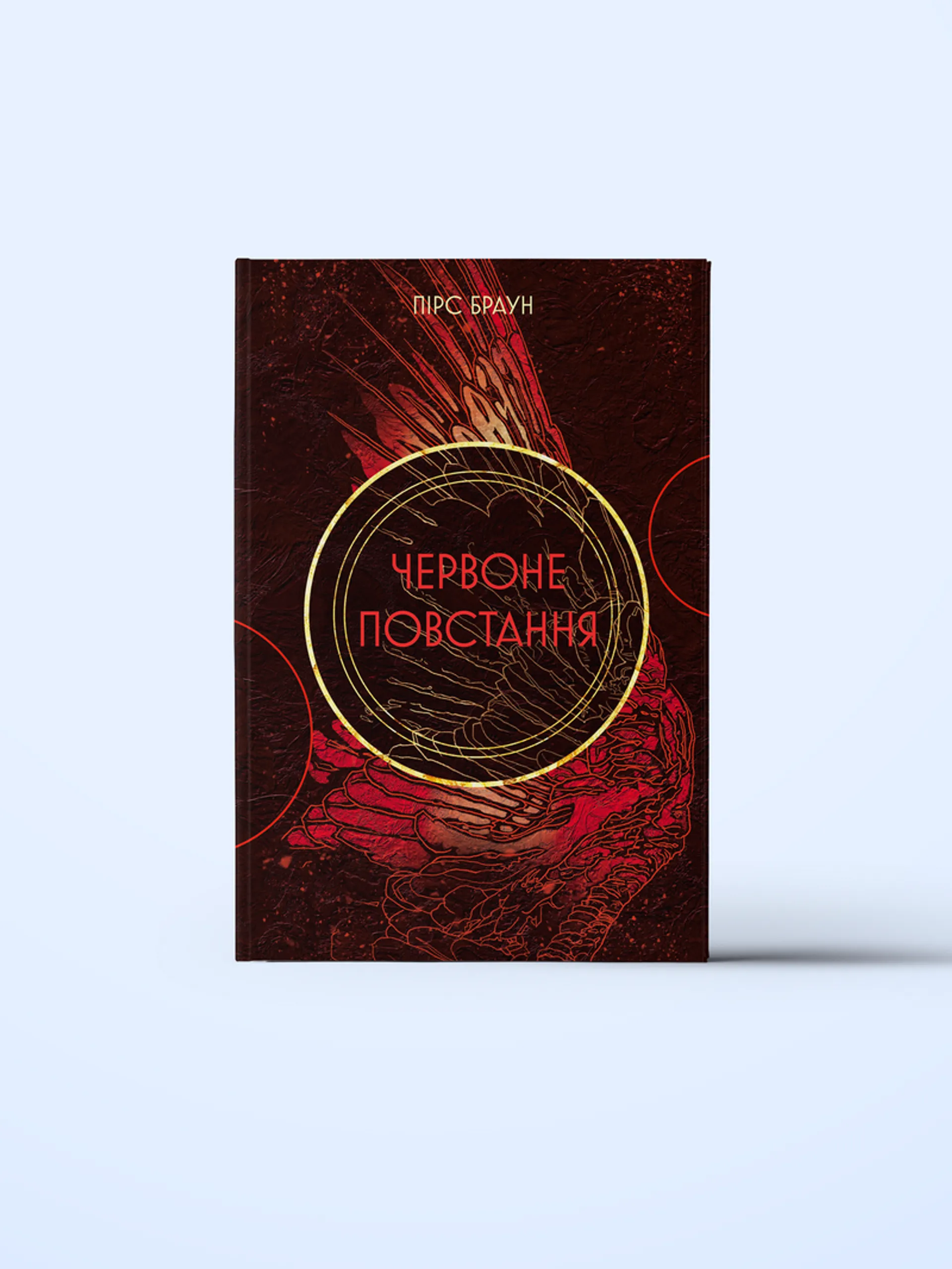 Червоне повстання