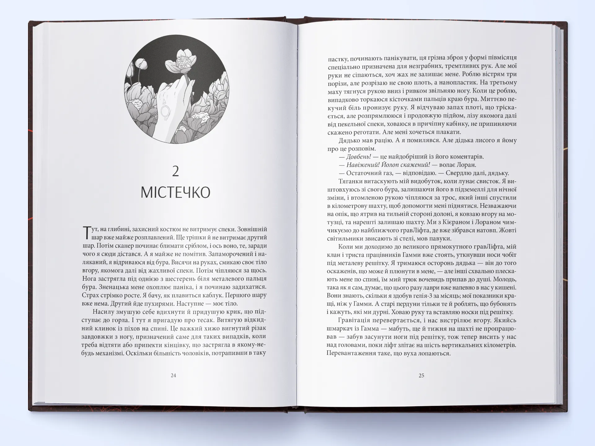 Червоне повстання