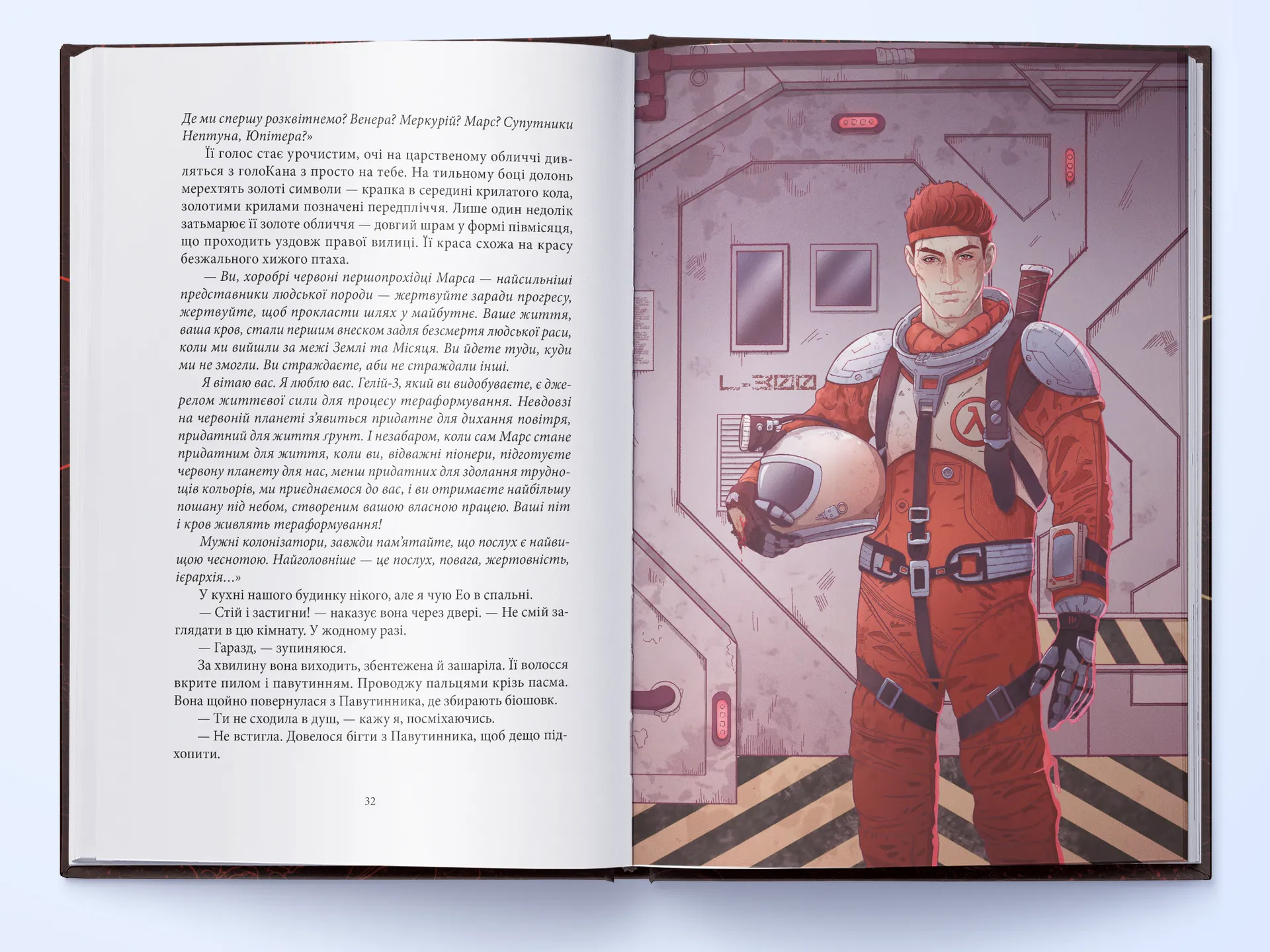 Червоне повстання