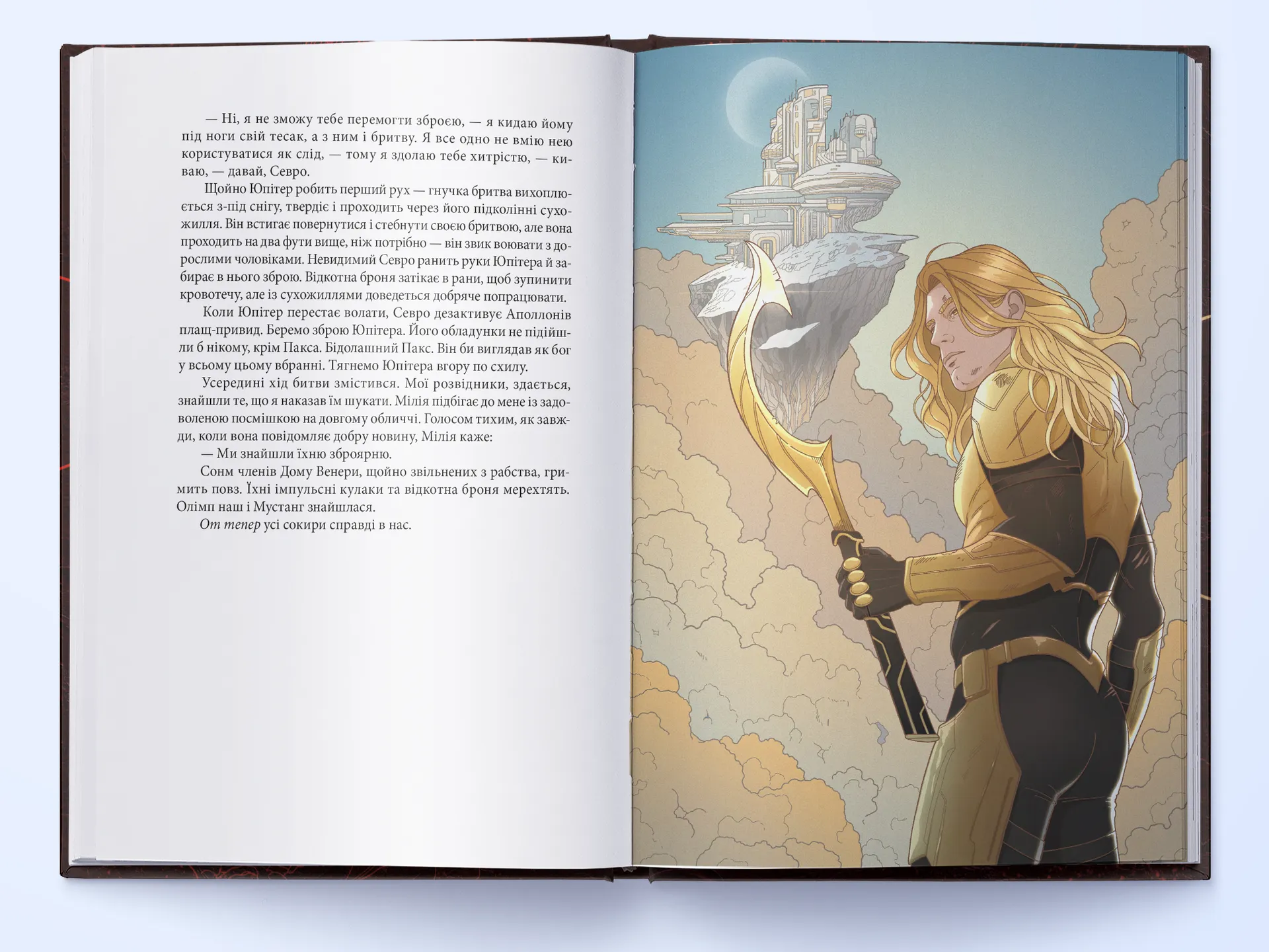 Червоне повстання